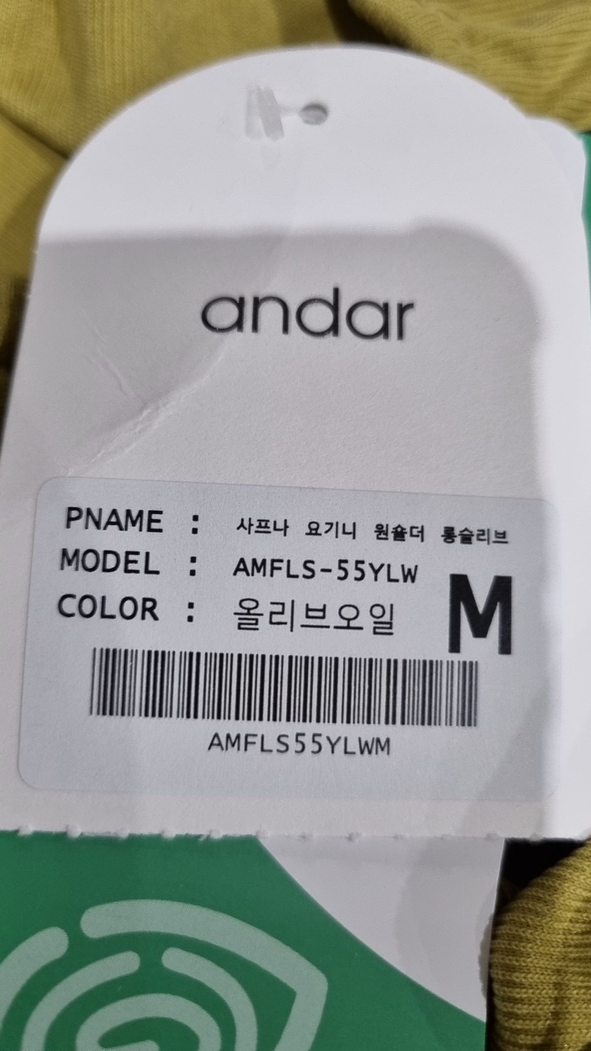 안다르(ANDAR) 기타 상의 M