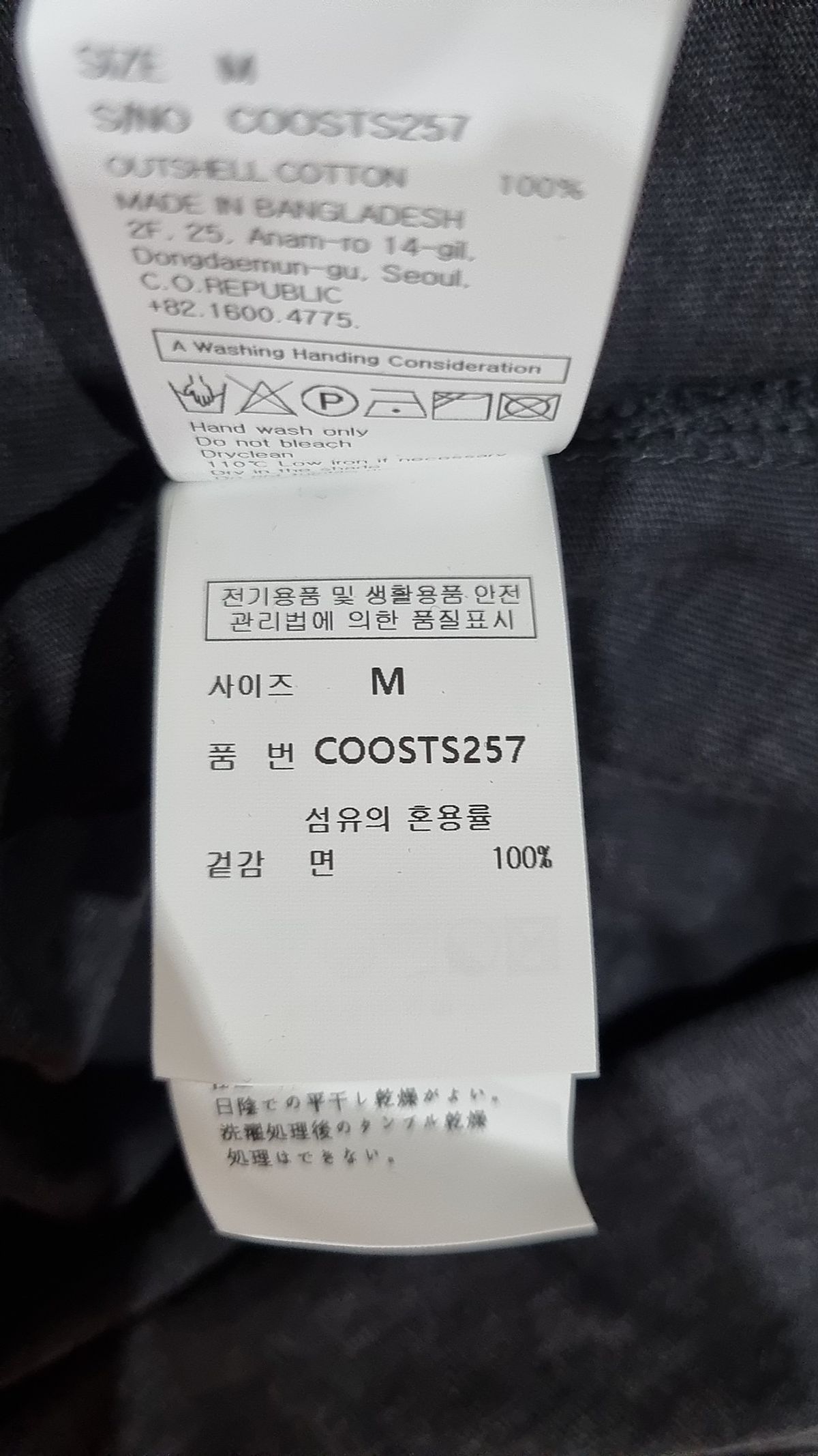 커스텀어클락(COSTUME O’CLOCK) 피그먼트 절개 카라 롱 슬리브 티셔츠 3 COLOR COOSTS257 M