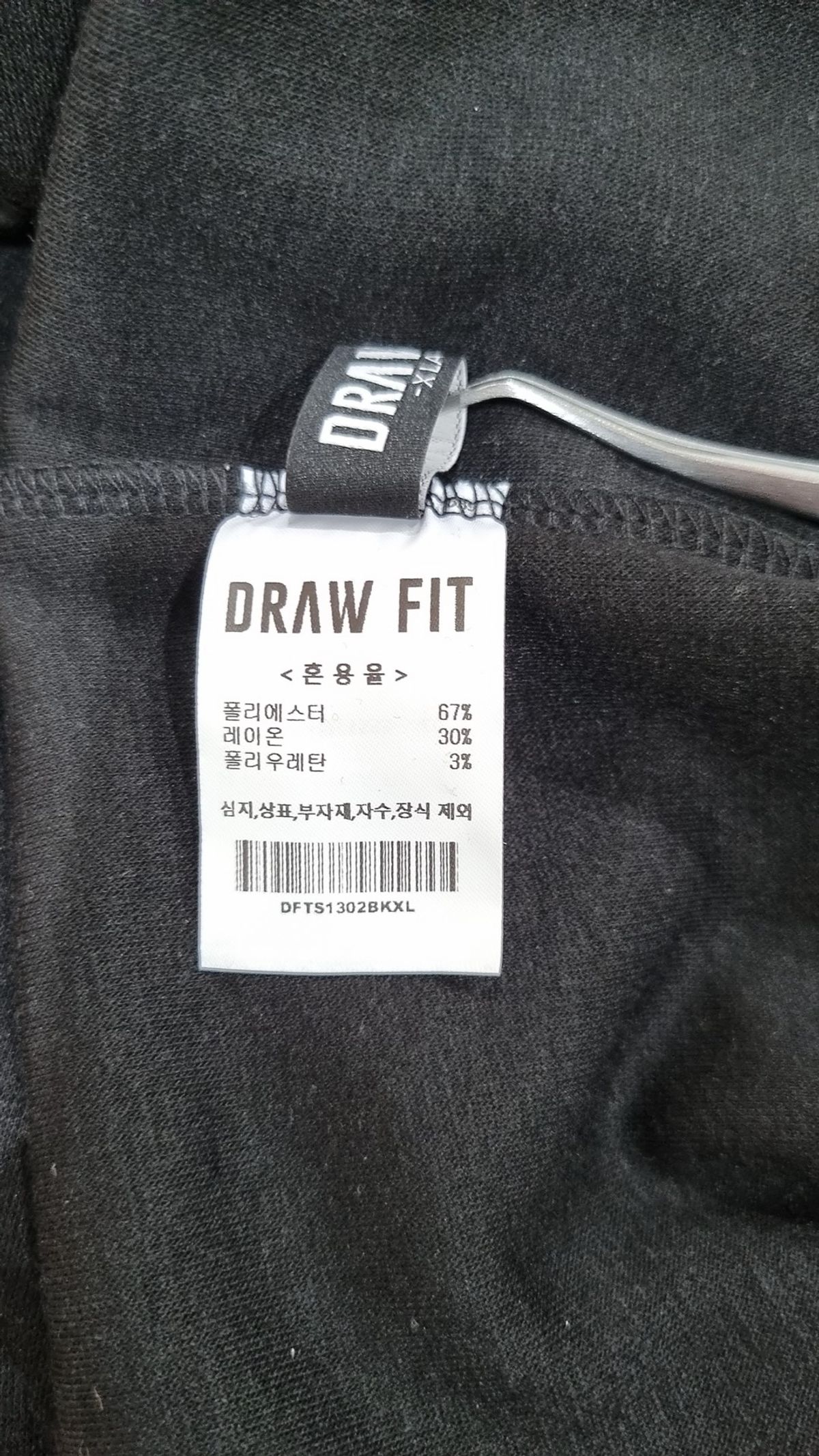 드로우핏(DRAW FIT) 긴소매 티셔츠 XL