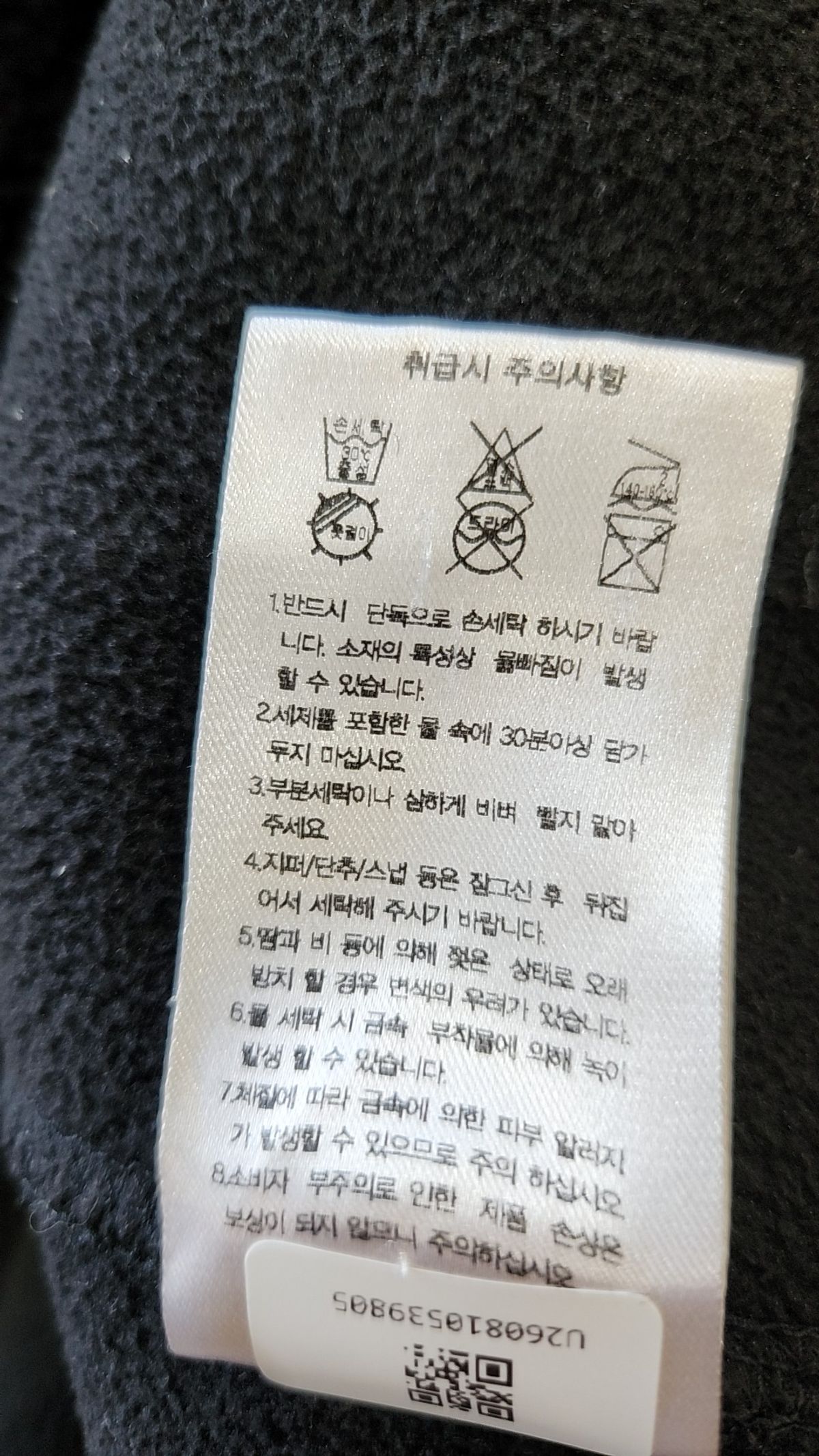 무신사 스탠다드(MUSINSA STANDARD) 플리스 L