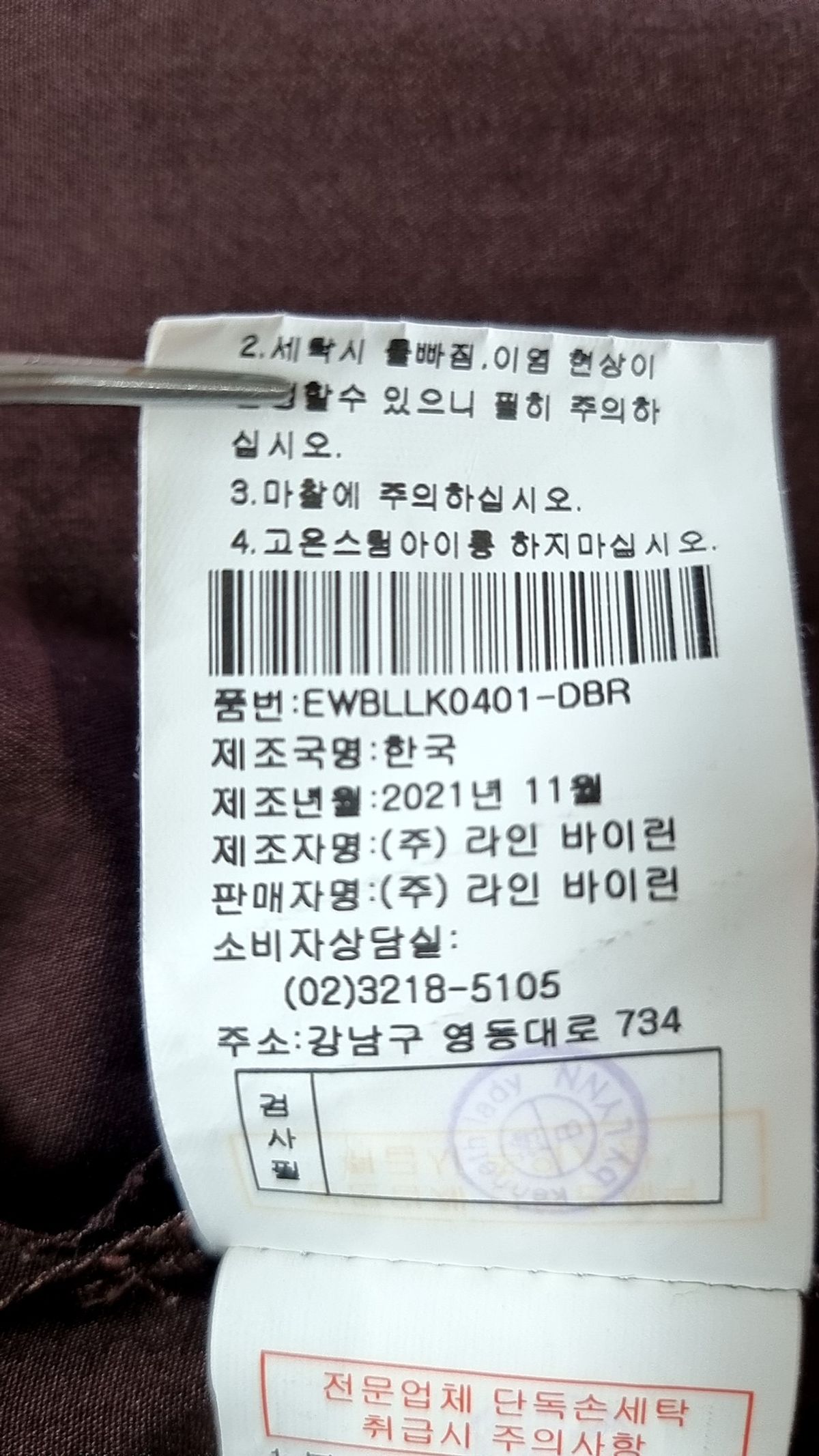 케네스 레이디(KENNETH LADY) 캐주얼 셔츠 55
