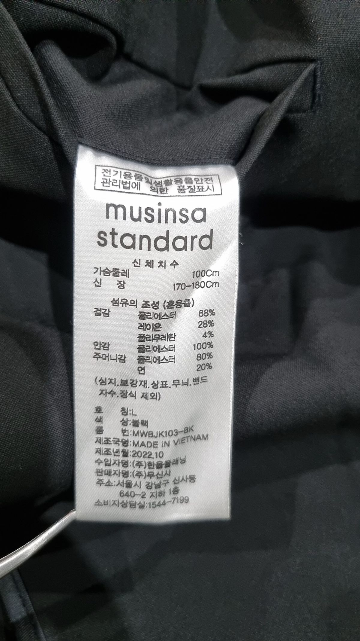 무신사 스탠다드(MUSINSA STANDARD) 슈트/블레이저 재킷 L