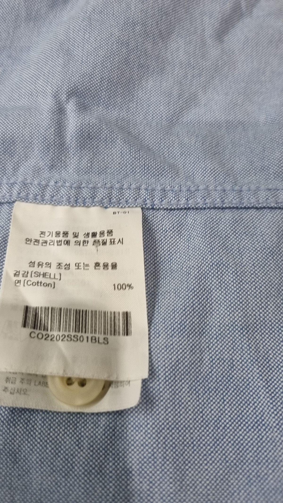 커버낫(COVERNAT) 캐주얼 셔츠 S