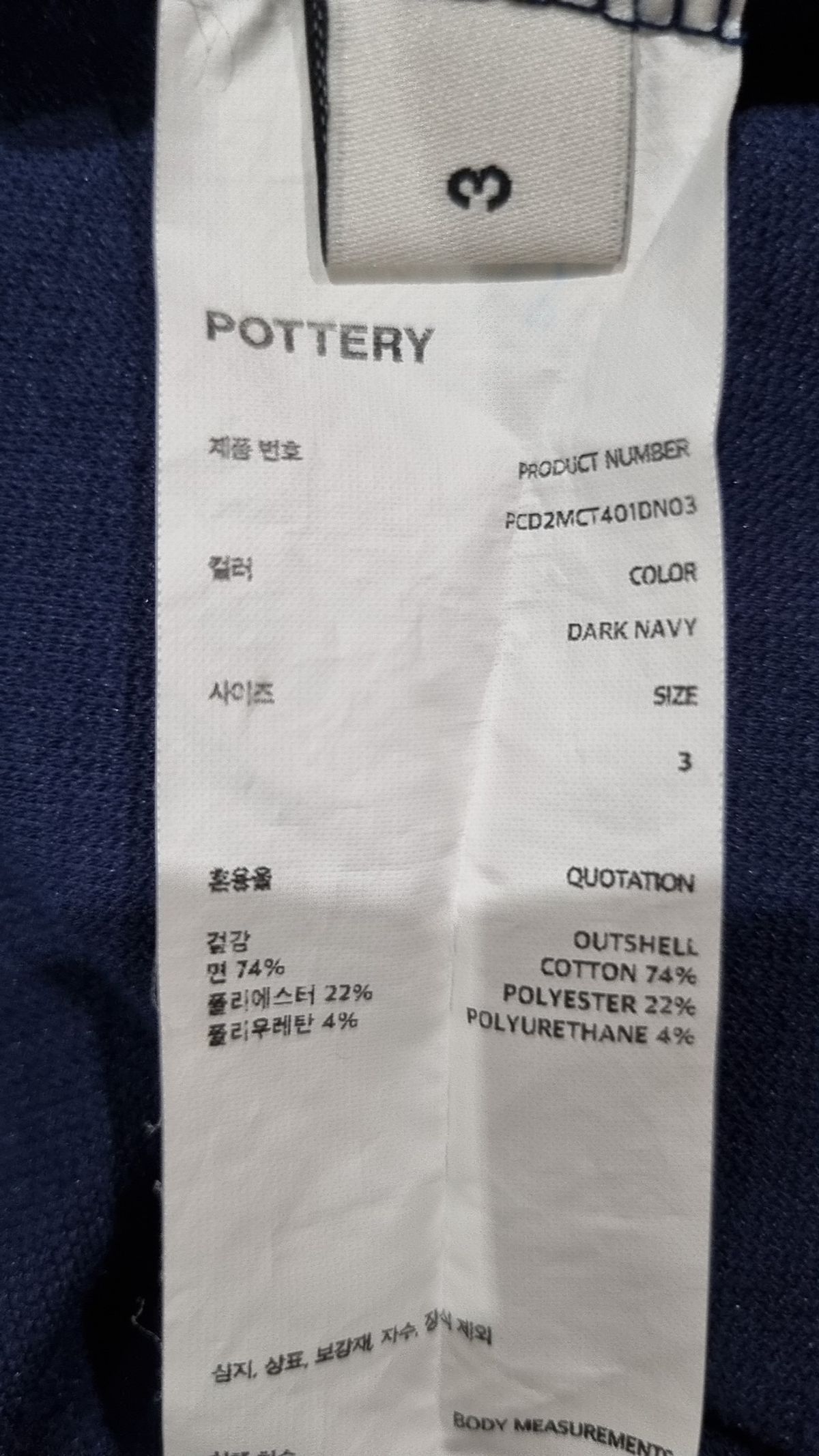 포터리(POTTERY) 피케/카라 티셔츠 3
