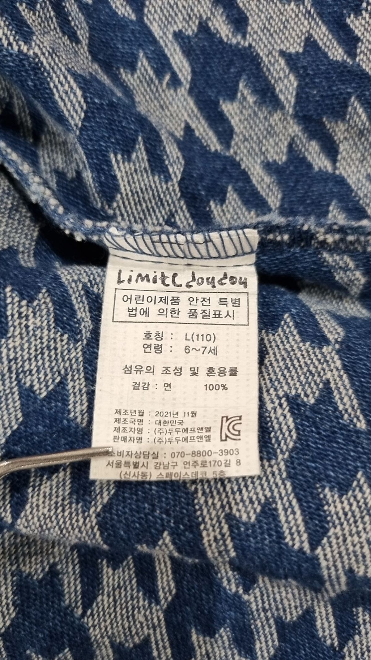 리미떼두두(Limitedoudou) 기타 아우터 L
