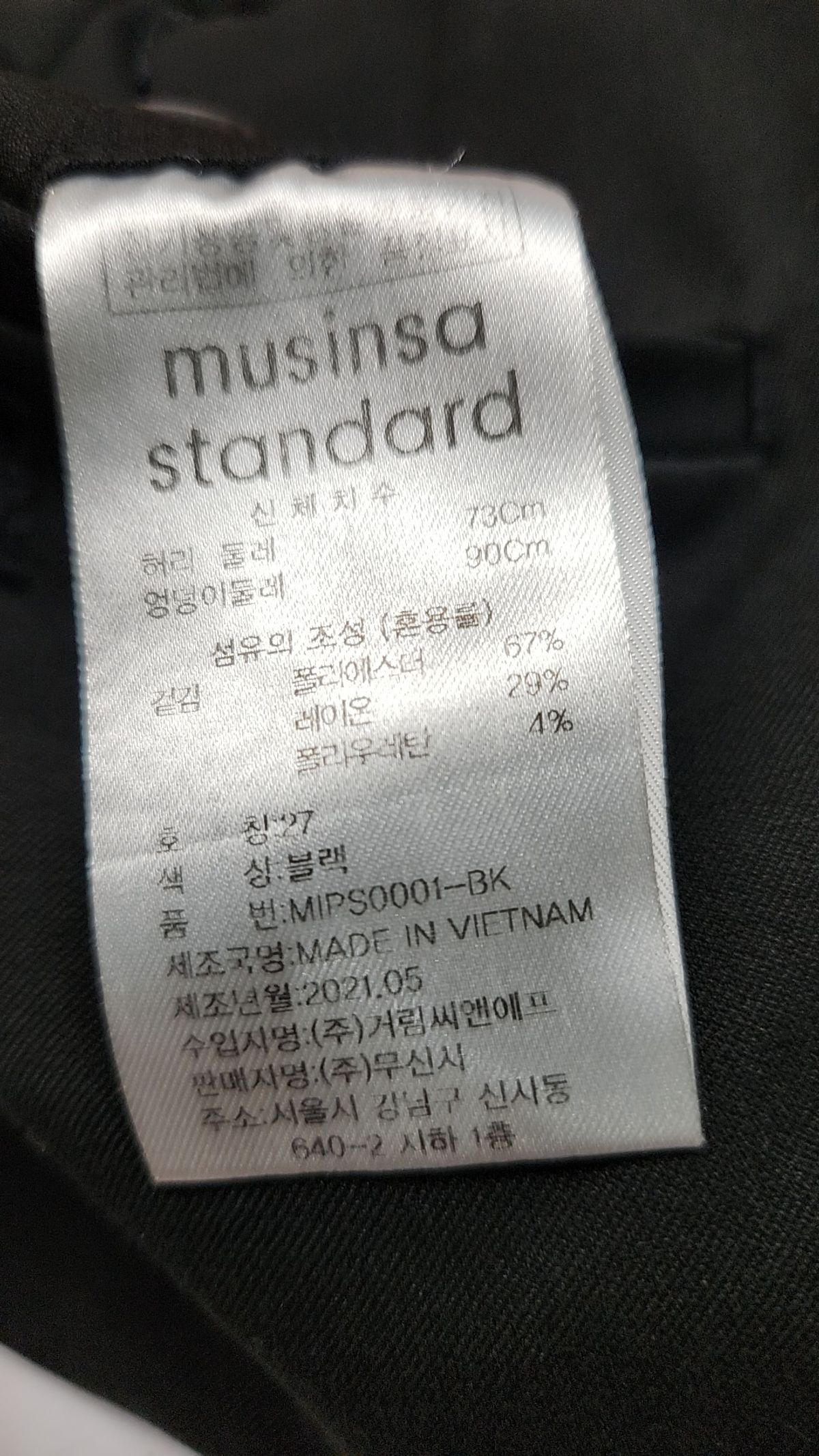 무신사 스탠다드(MUSINSA STANDARD) 테이퍼드 히든 밴딩 크롭 슬랙스 [블랙] 27