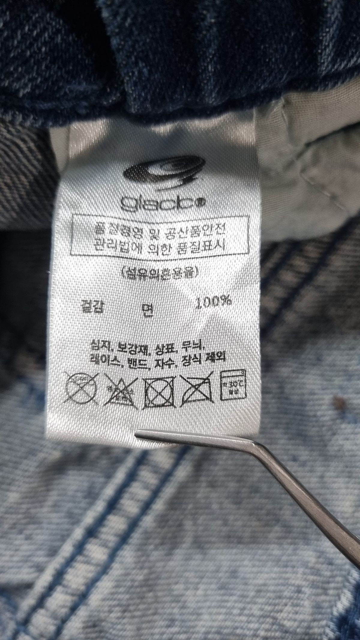 글랙(GLACK) 청/데님 팬츠 S