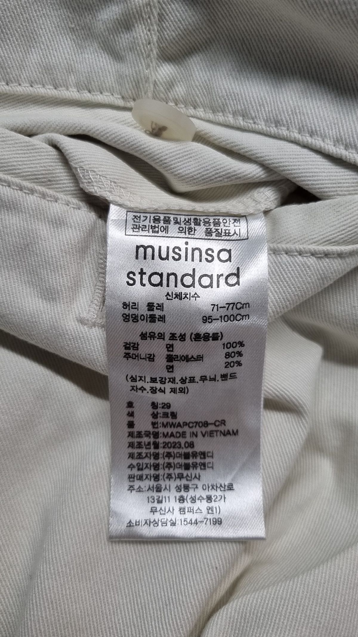 무신사 스탠다드(MUSINSA STANDARD) 코튼 팬츠 29