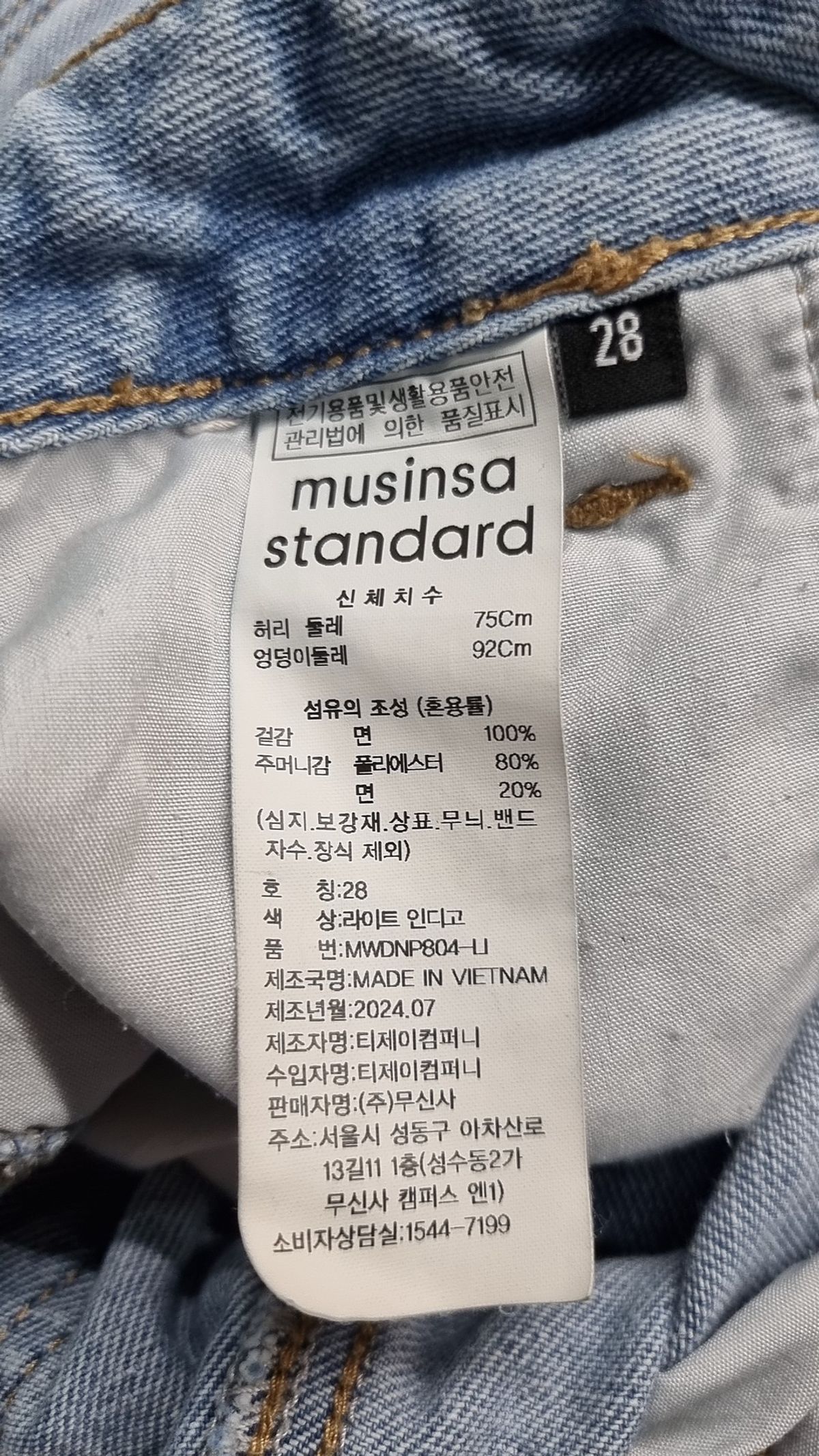 무신사 스탠다드(MUSINSA STANDARD) 청/데님 팬츠 28