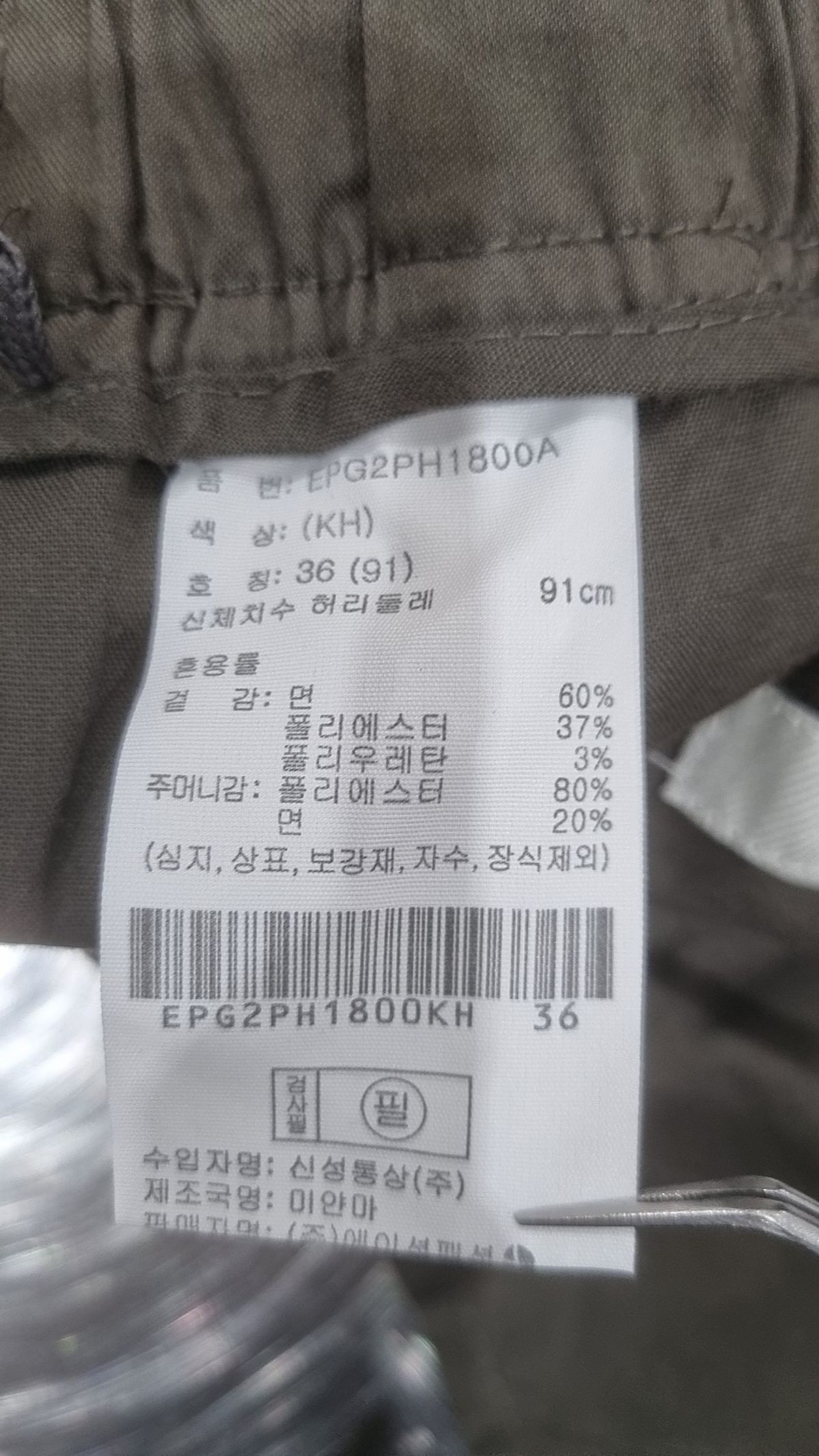 프로젝트엠(PROJECTM) 숏팬츠 36