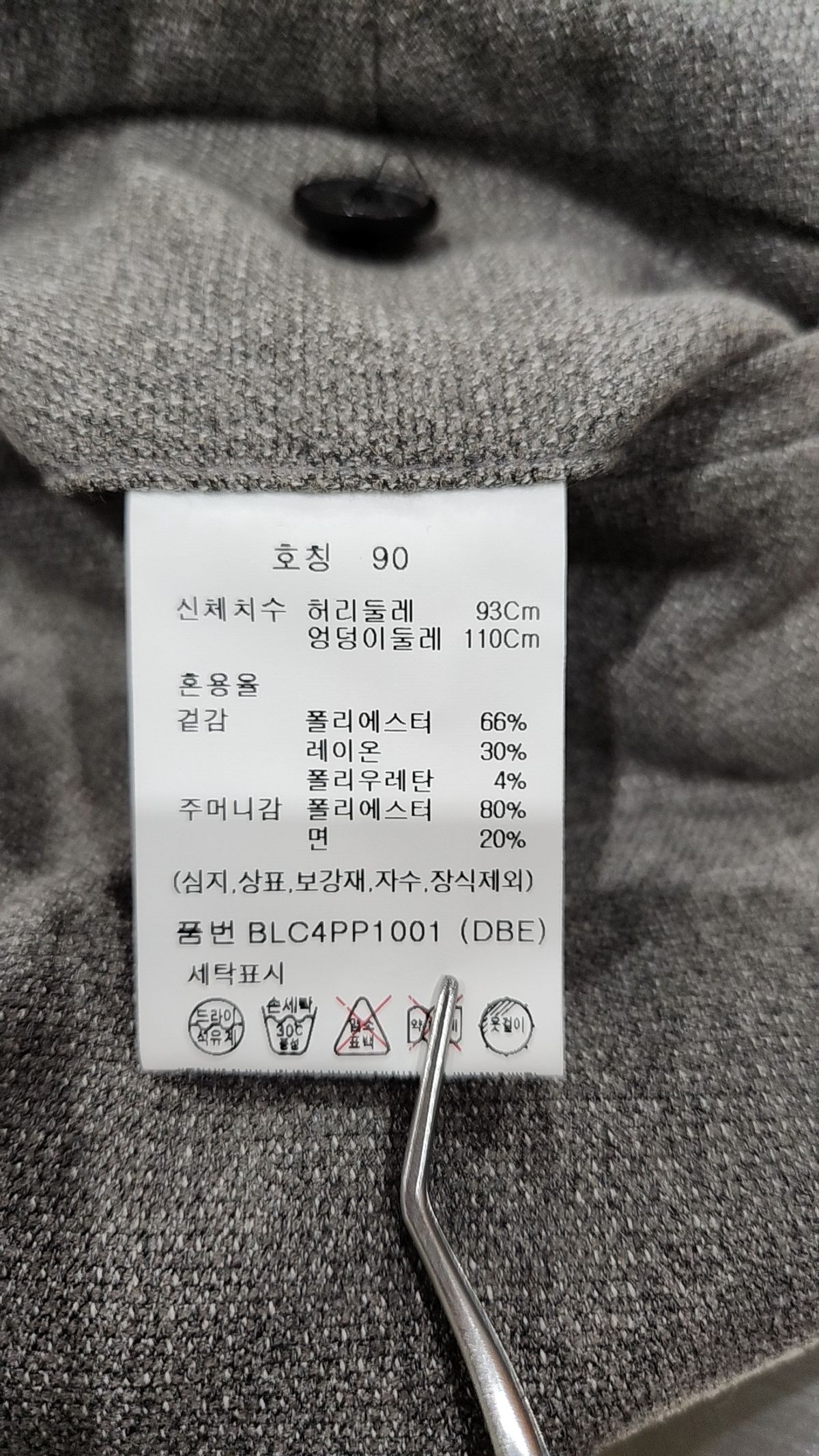 앤드지(AND Z) 사이드밴딩 일상 슬림핏 커버팬츠_BLC4PP1001BE 90