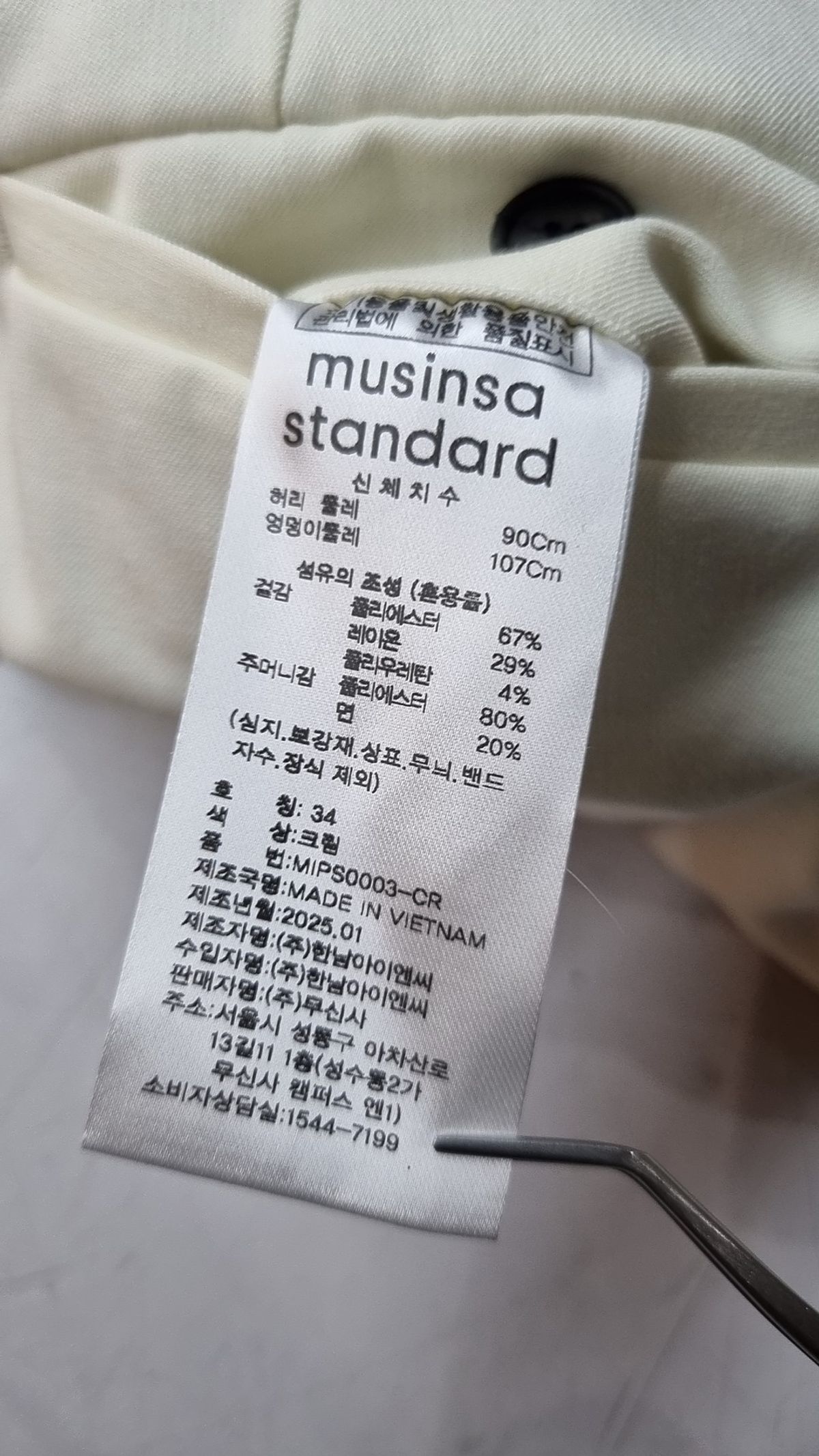 무신사 스탠다드(MUSINSA STANDARD) 슈트 팬츠/슬랙스 34