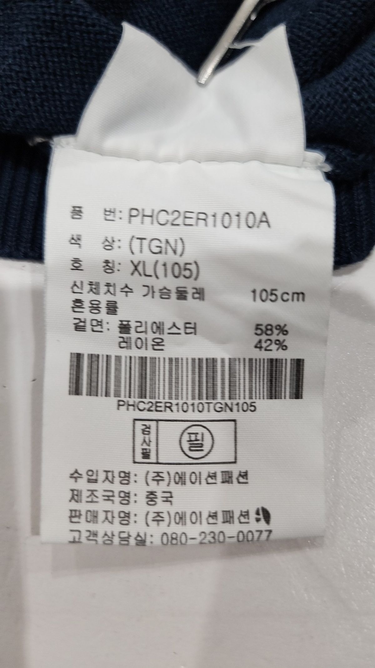 폴햄(POLHAM) 피케/카라 티셔츠 XL