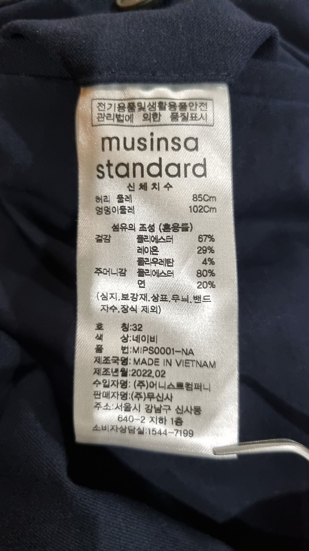 무신사 스탠다드(MUSINSA STANDARD) 슈트 팬츠/슬랙스 32