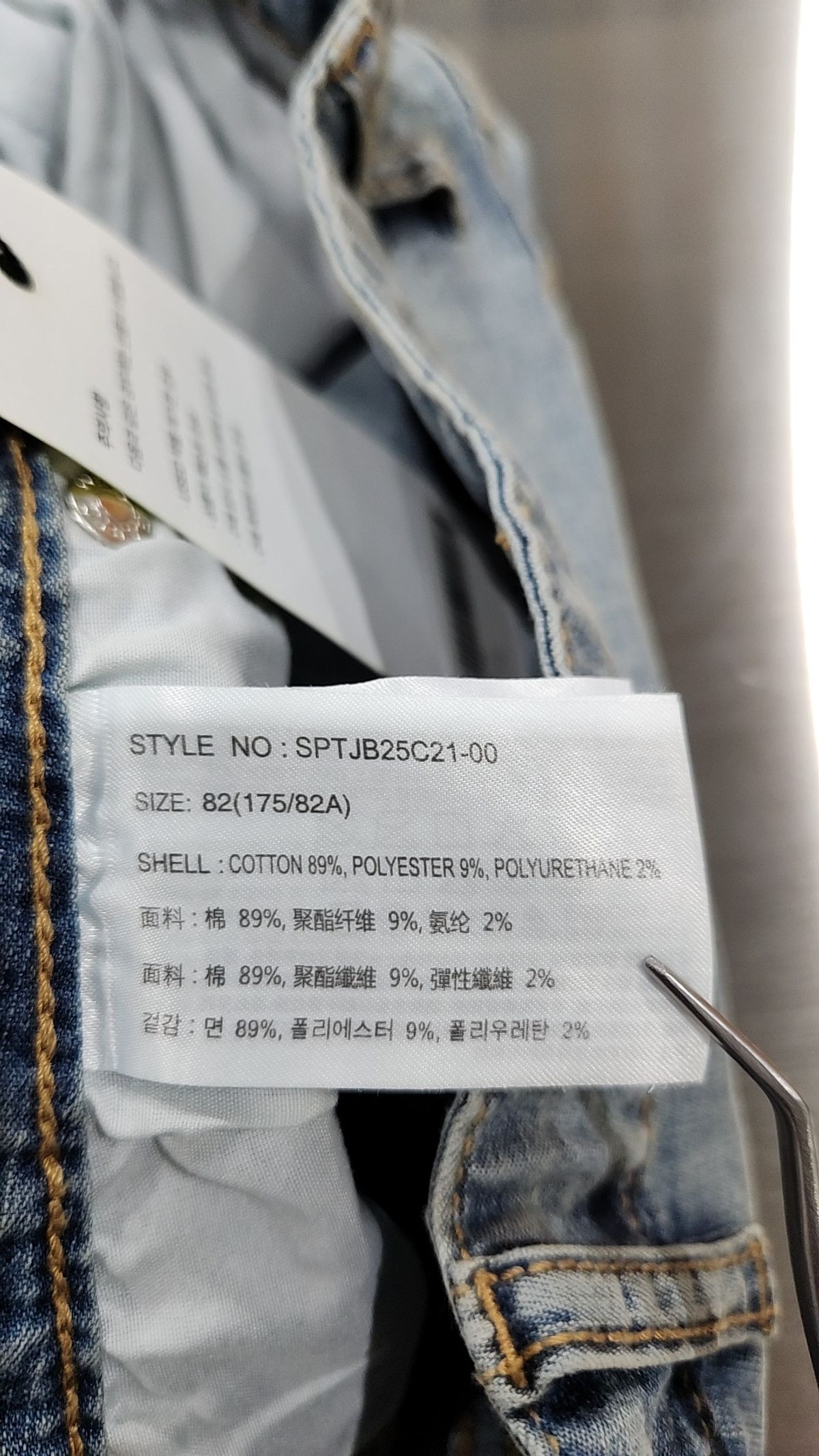 스파오(SPAO) 청/데님 팬츠 82