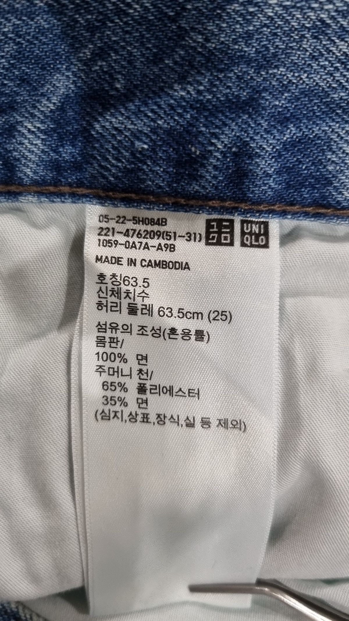 유니클로(UNIQLO) 청/데님 팬츠 63.5