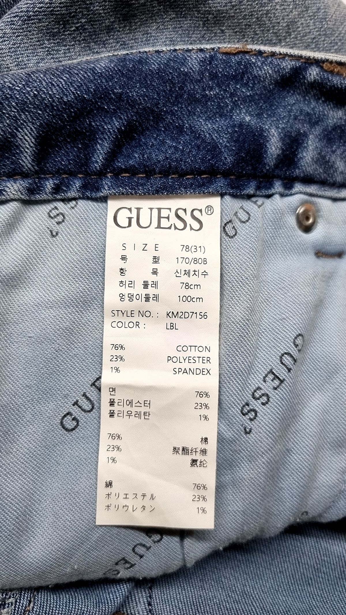 게스(GUESS) 남성 LBL톤 저온스 크롭 스키니 KM2D7156 31