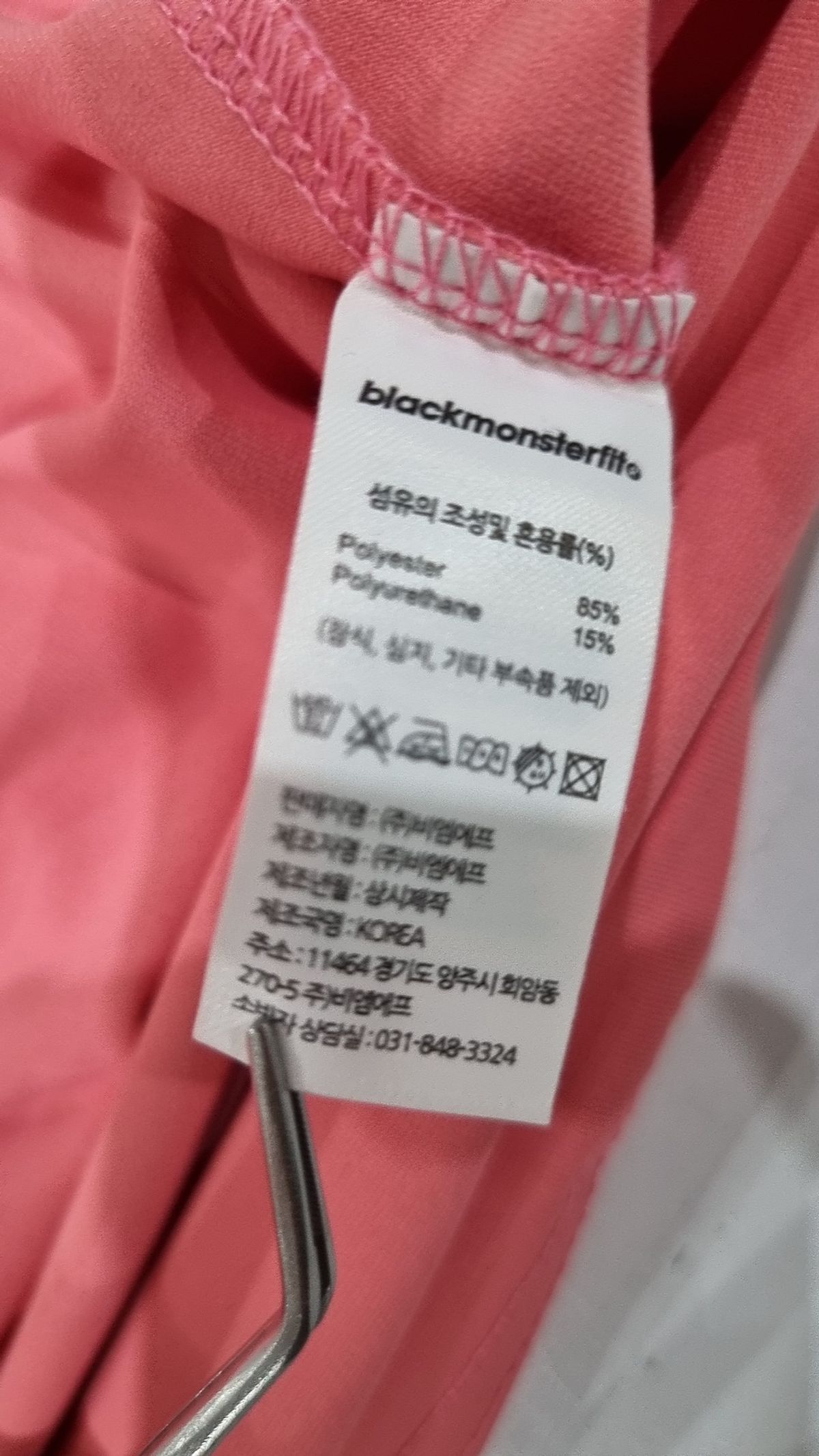 블랙몬스터핏(BLACK MONSTER FIT) 긴소매 티셔츠 M