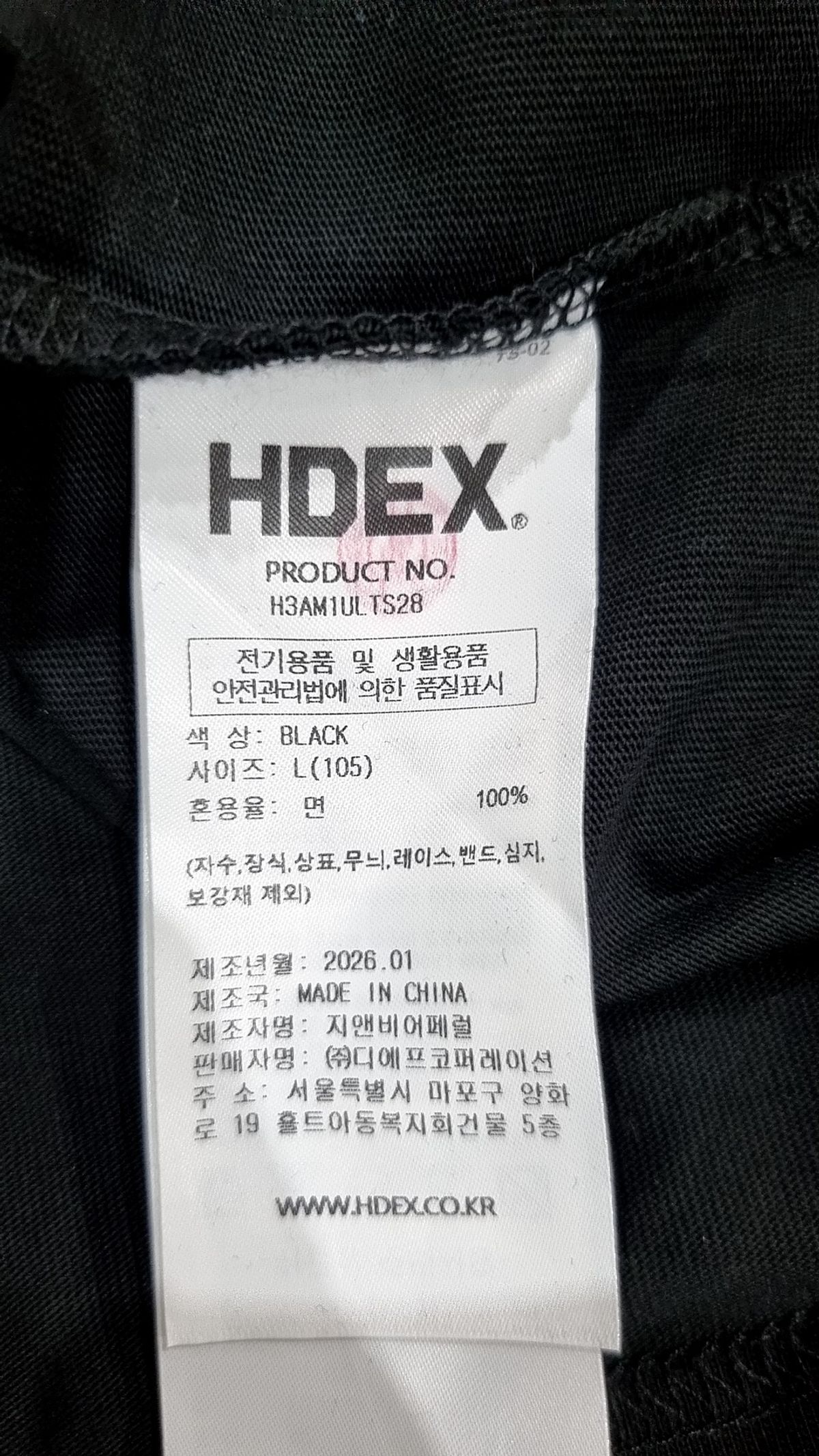에이치덱스(HDEX) 클리어 916 백로고 숏 슬리브 (Black) L