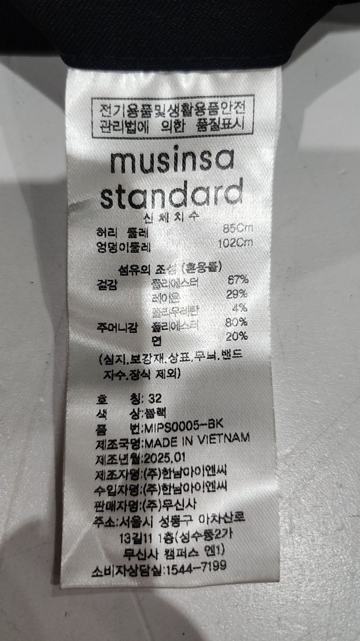 무신사 스탠다드(MUSINSA STANDARD) 슈트 팬츠/슬랙스 32