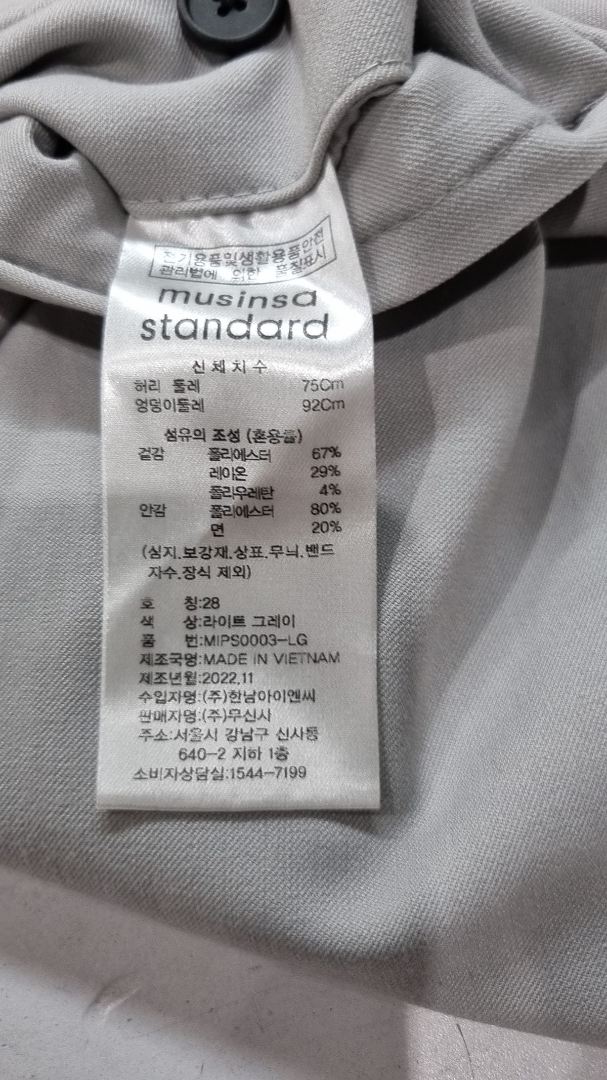 무신사 스탠다드(MUSINSA STANDARD) 슈트 팬츠/슬랙스 28