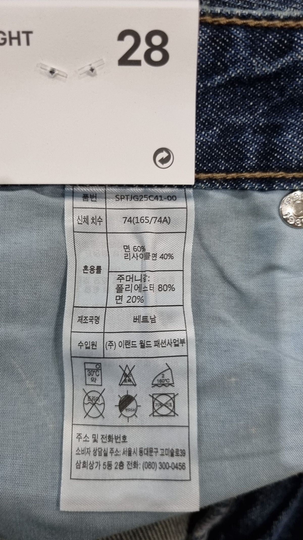 스파오(SPAO) 청/데님 팬츠 28