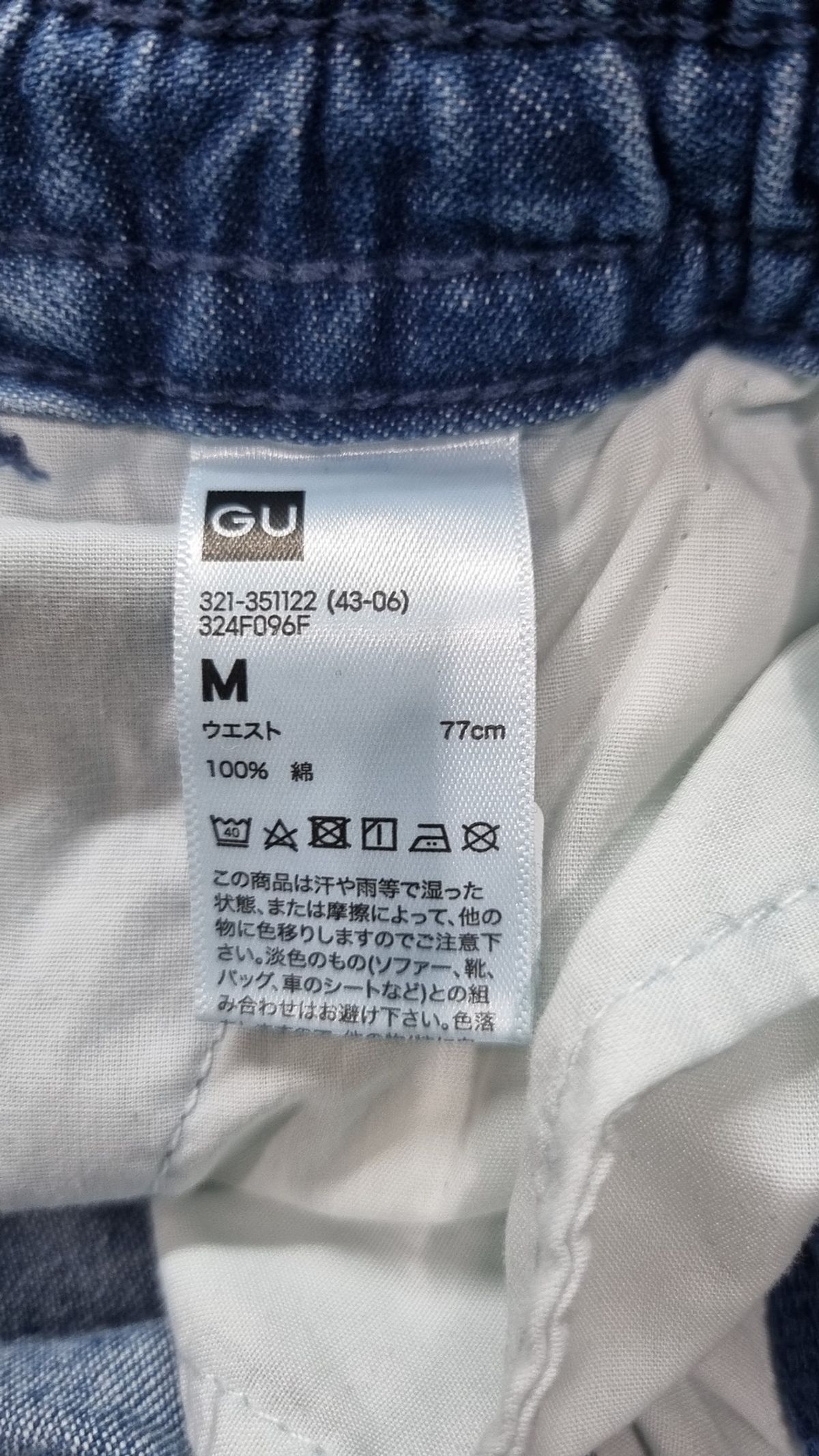 지유(GU) 청/데님 팬츠 M