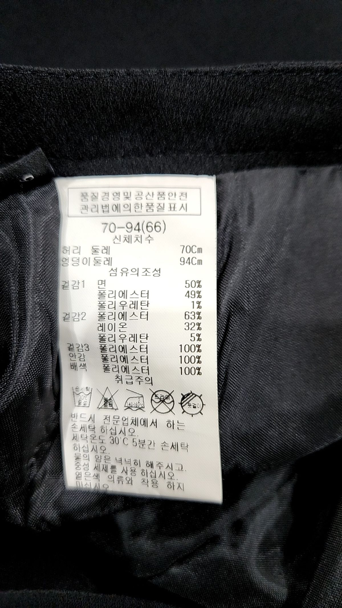 리스트(LIST) 미니스커트 66