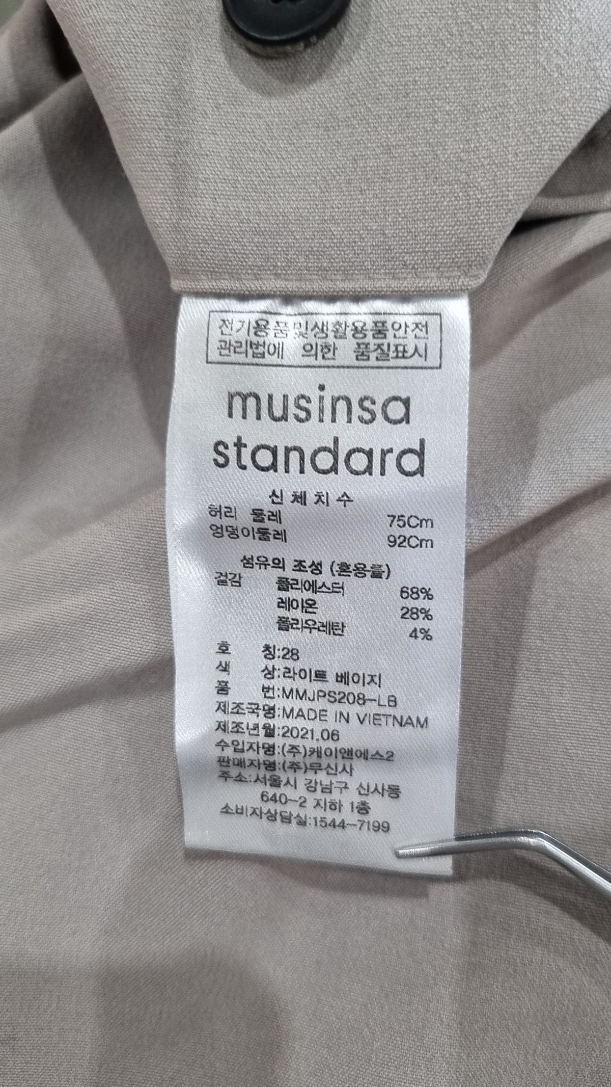 무신사 스탠다드(MUSINSA STANDARD) 라이트웨이트 루즈 테이퍼드 히든 밴딩 크롭 슬랙스 [라이트 베이지] 75