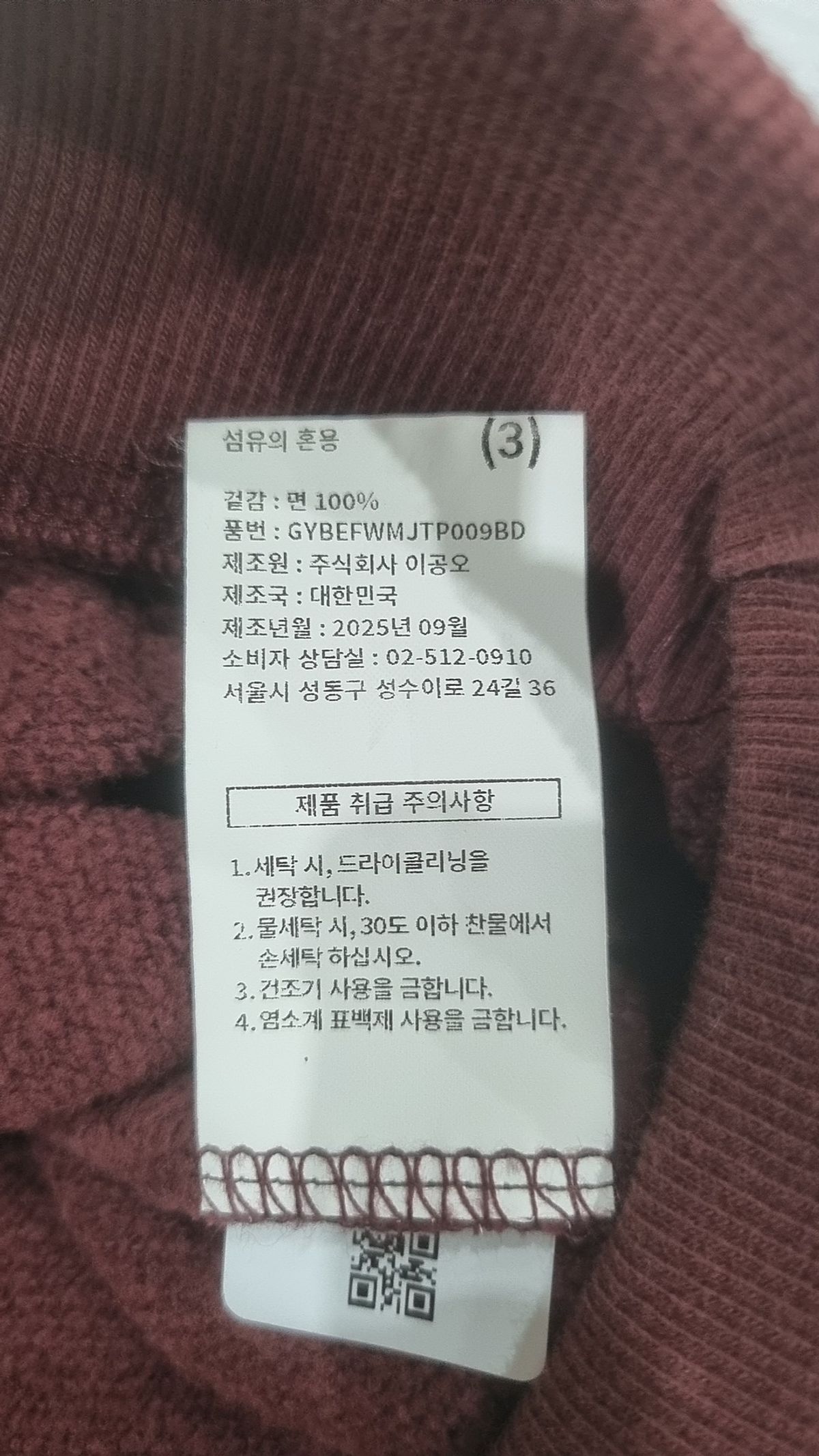 1011갤러리(1011 GALLERY) Gallery Mickey Sweatshirts - Burgundy FREE