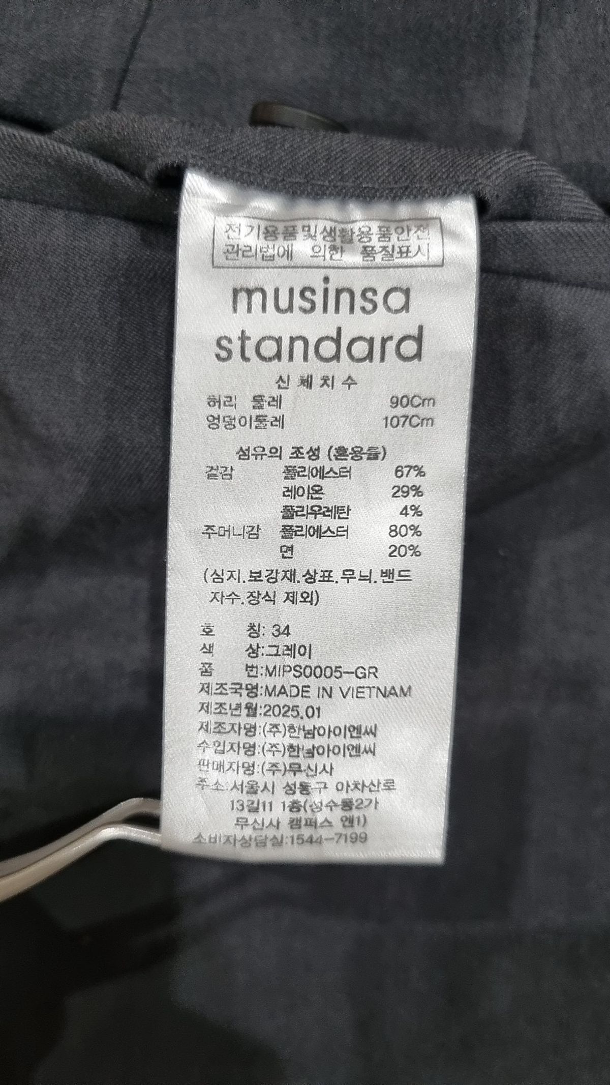무신사 스탠다드(MUSINSA STANDARD) 슈트 팬츠/슬랙스 34