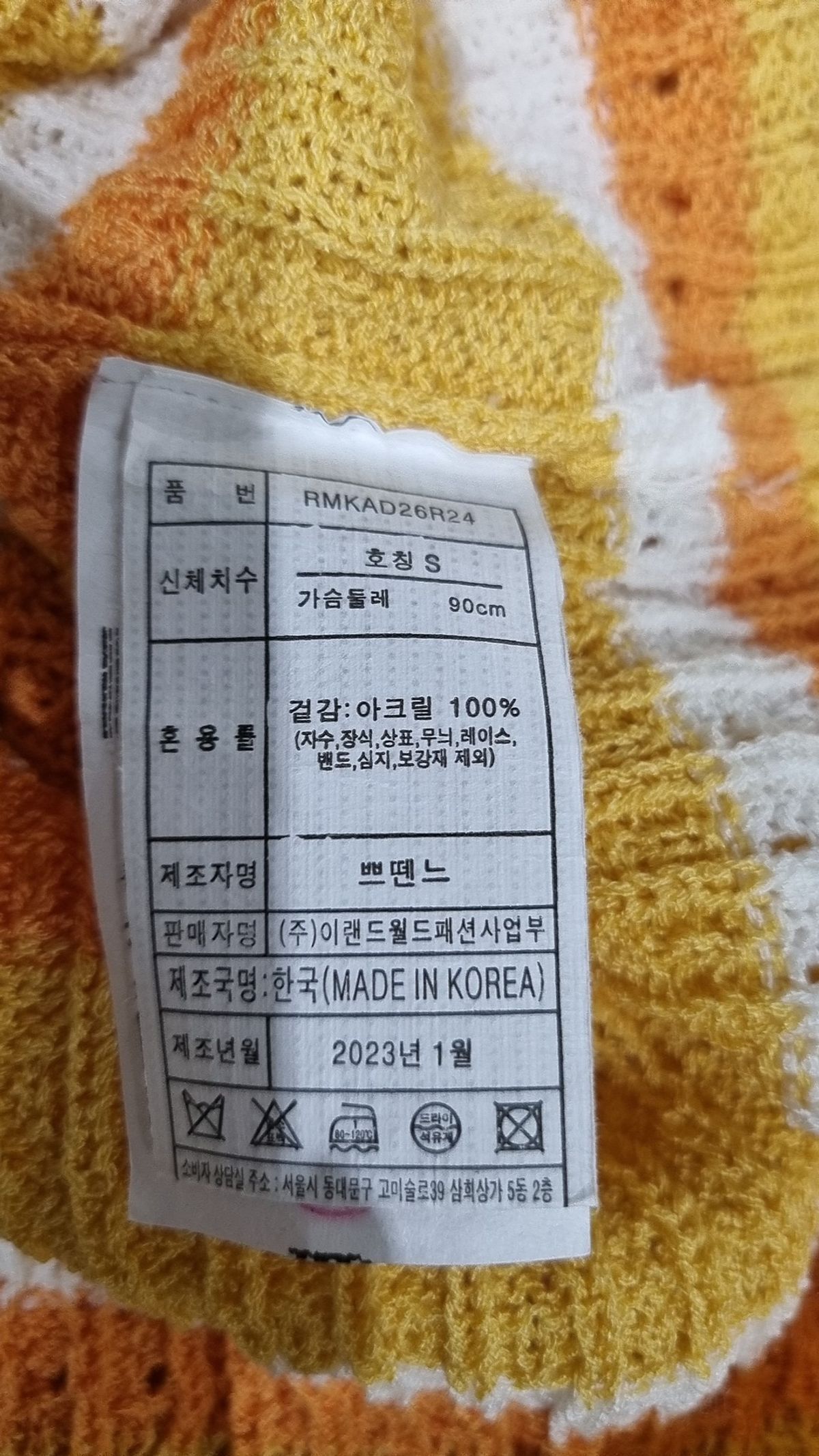 로엠(ROEM) 니트/스웨터 S