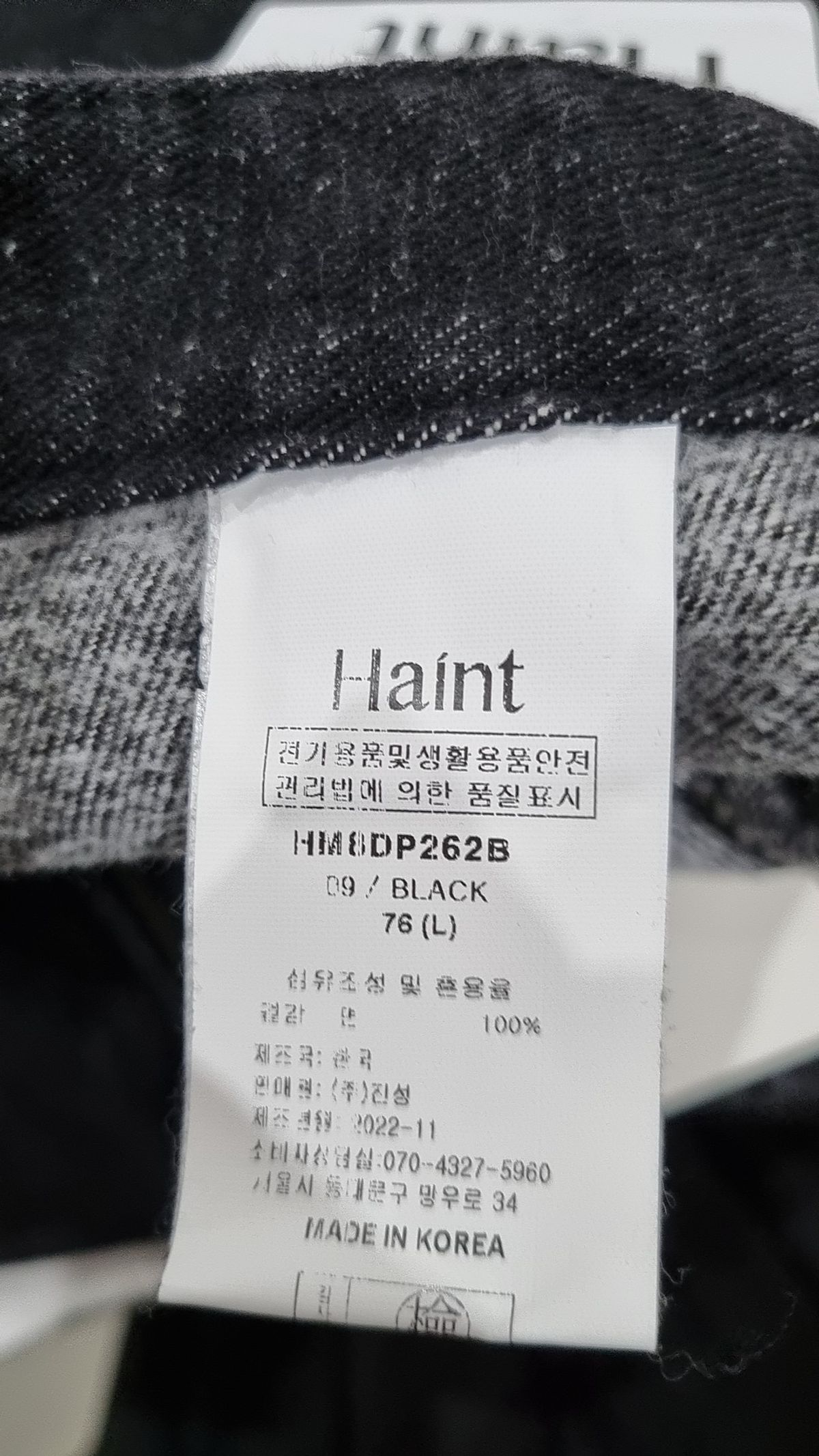 헤인트(HAINT) WAKE STRAP DENIM SKIRT L