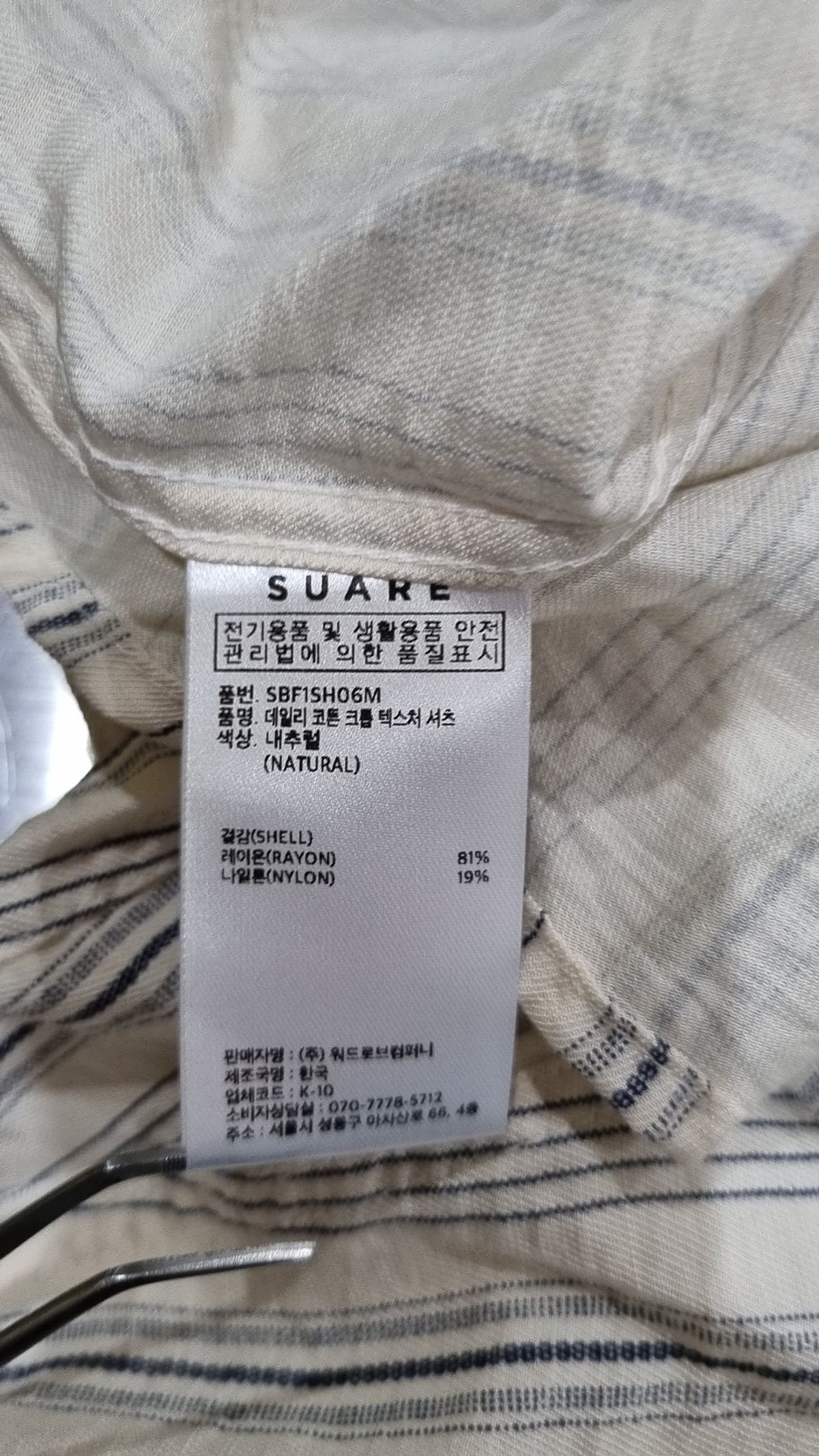 수아레(SUARE) 캐주얼 셔츠 M