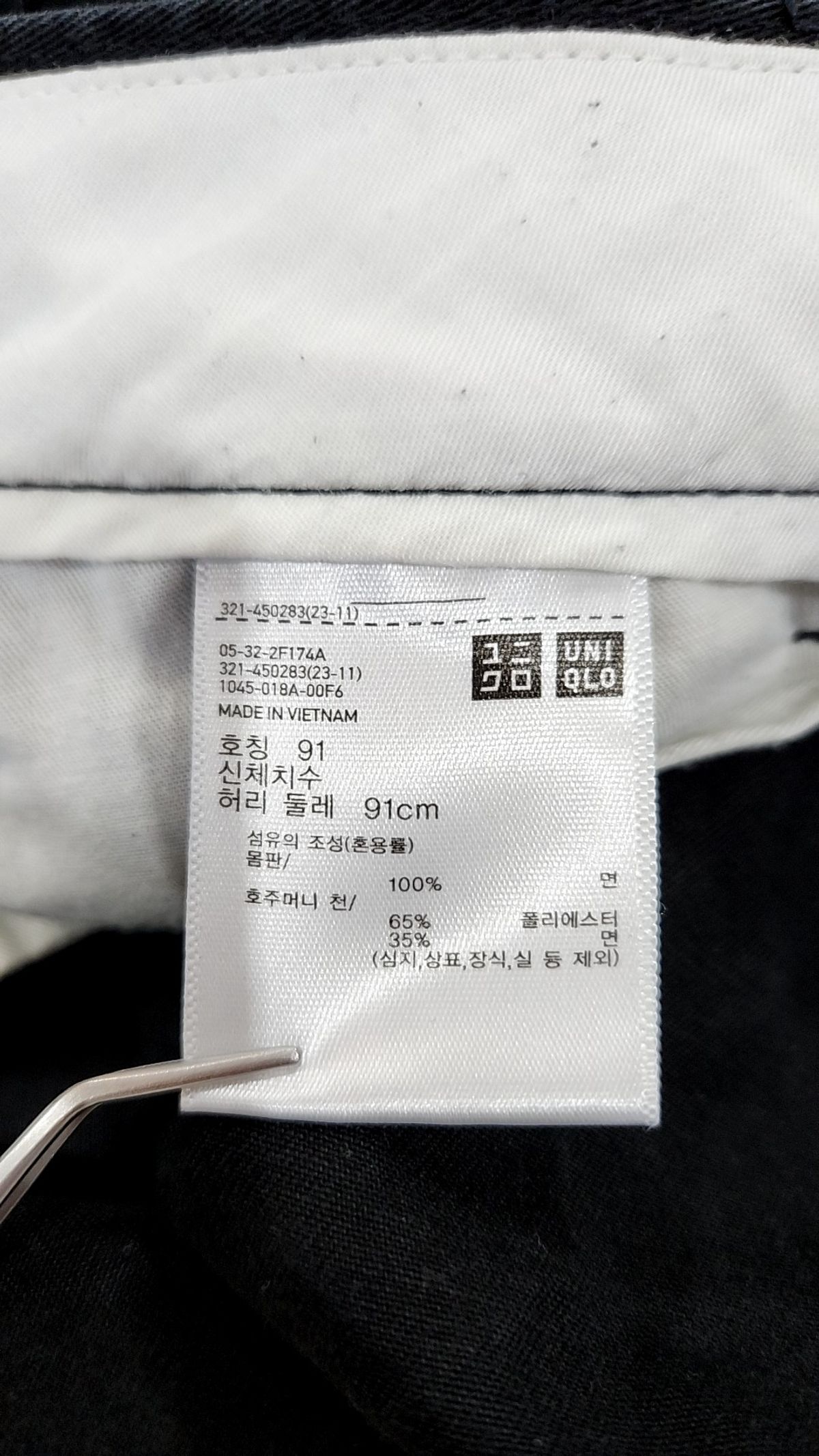 유니클로(UNIQLO) 코튼 팬츠 91