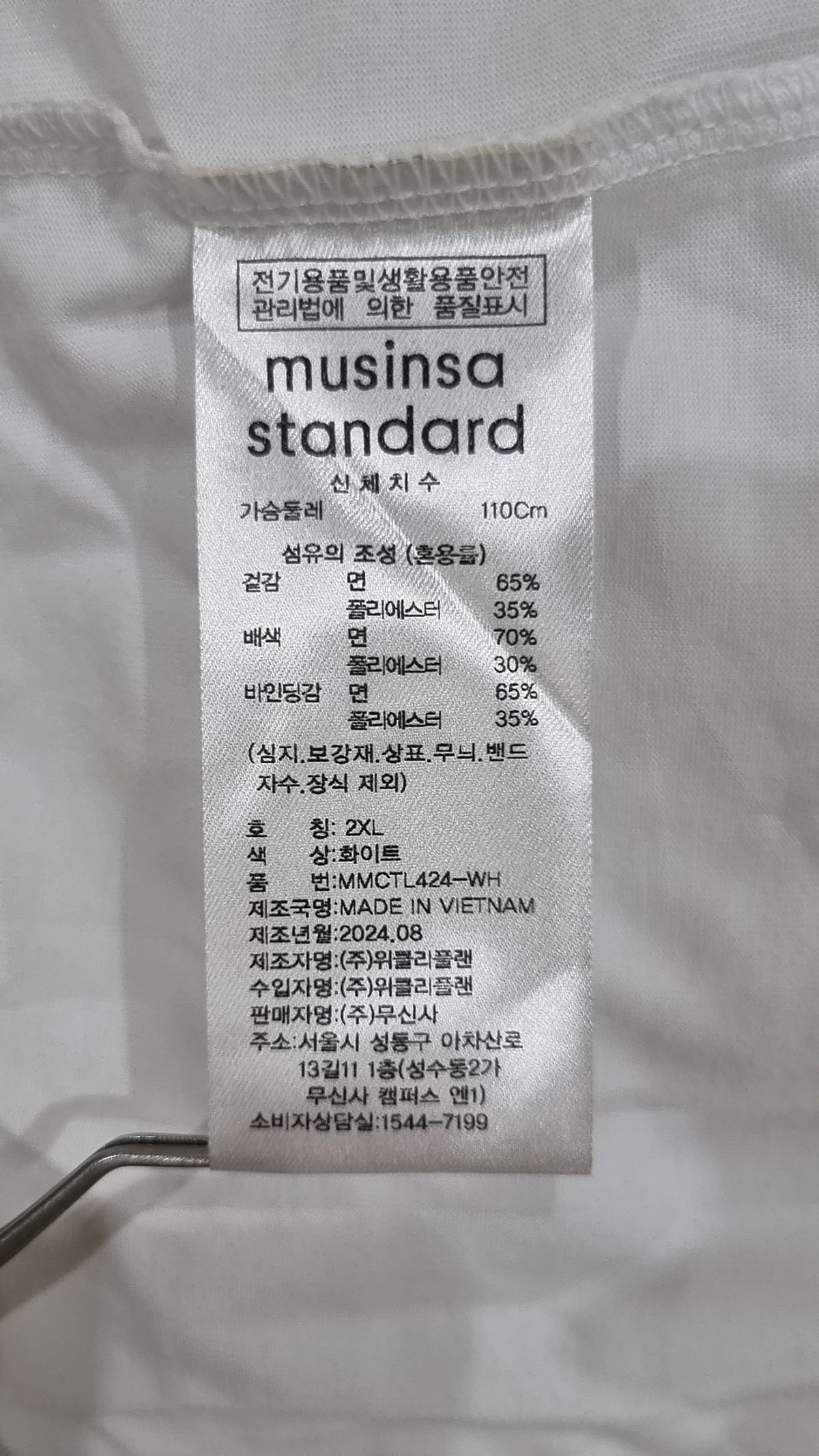 무신사 스탠다드(MUSINSA STANDARD) 긴소매 티셔츠 XXL