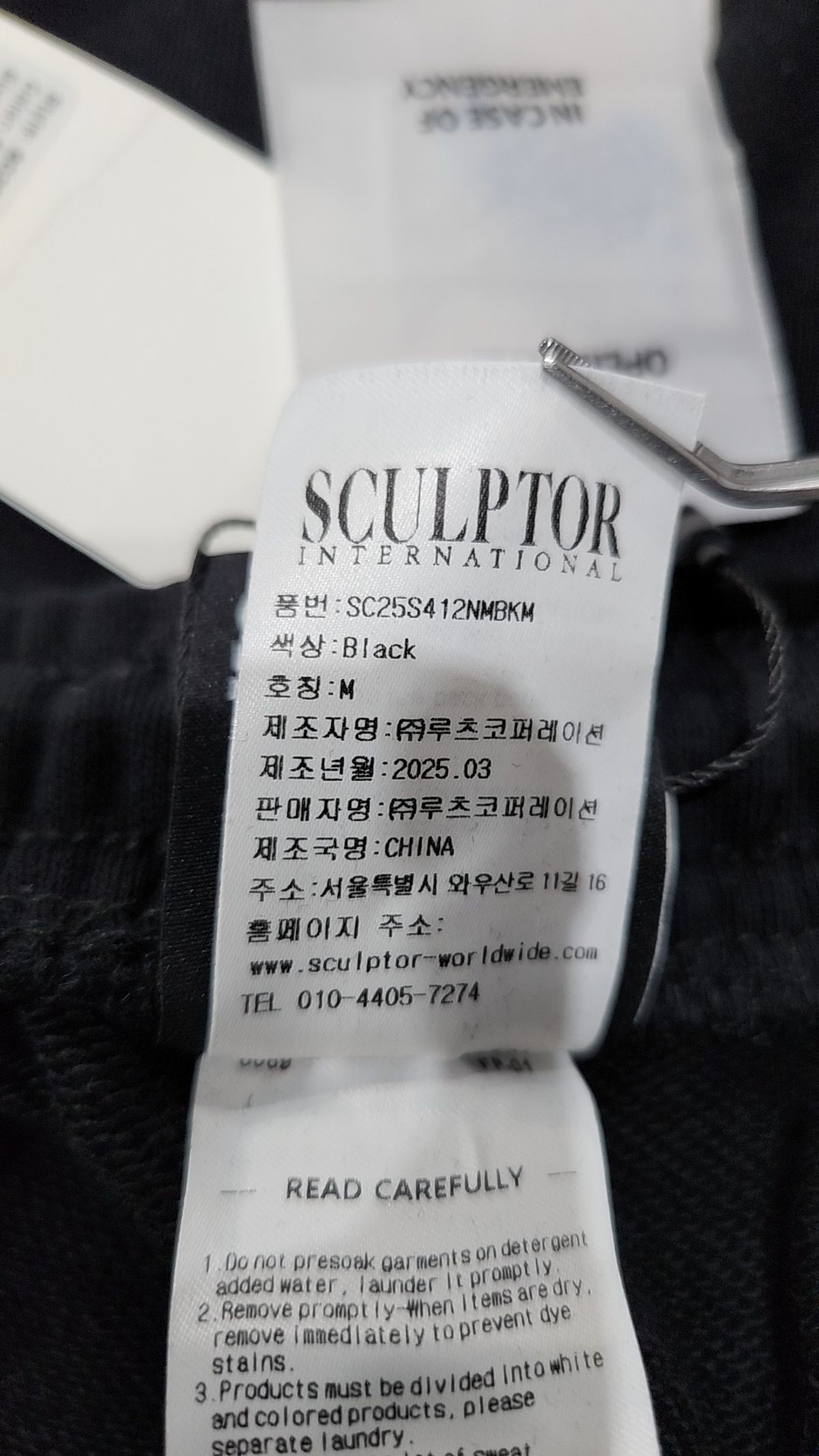 스컬프터(SCULPTOR) 트레이닝 팬츠 M