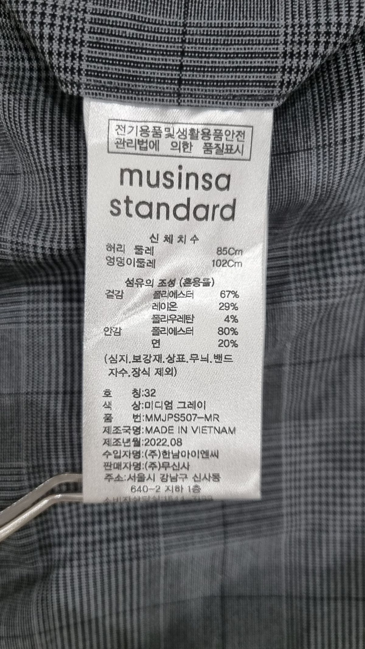 무신사 스탠다드(MUSINSA STANDARD) 슈트 팬츠/슬랙스 32