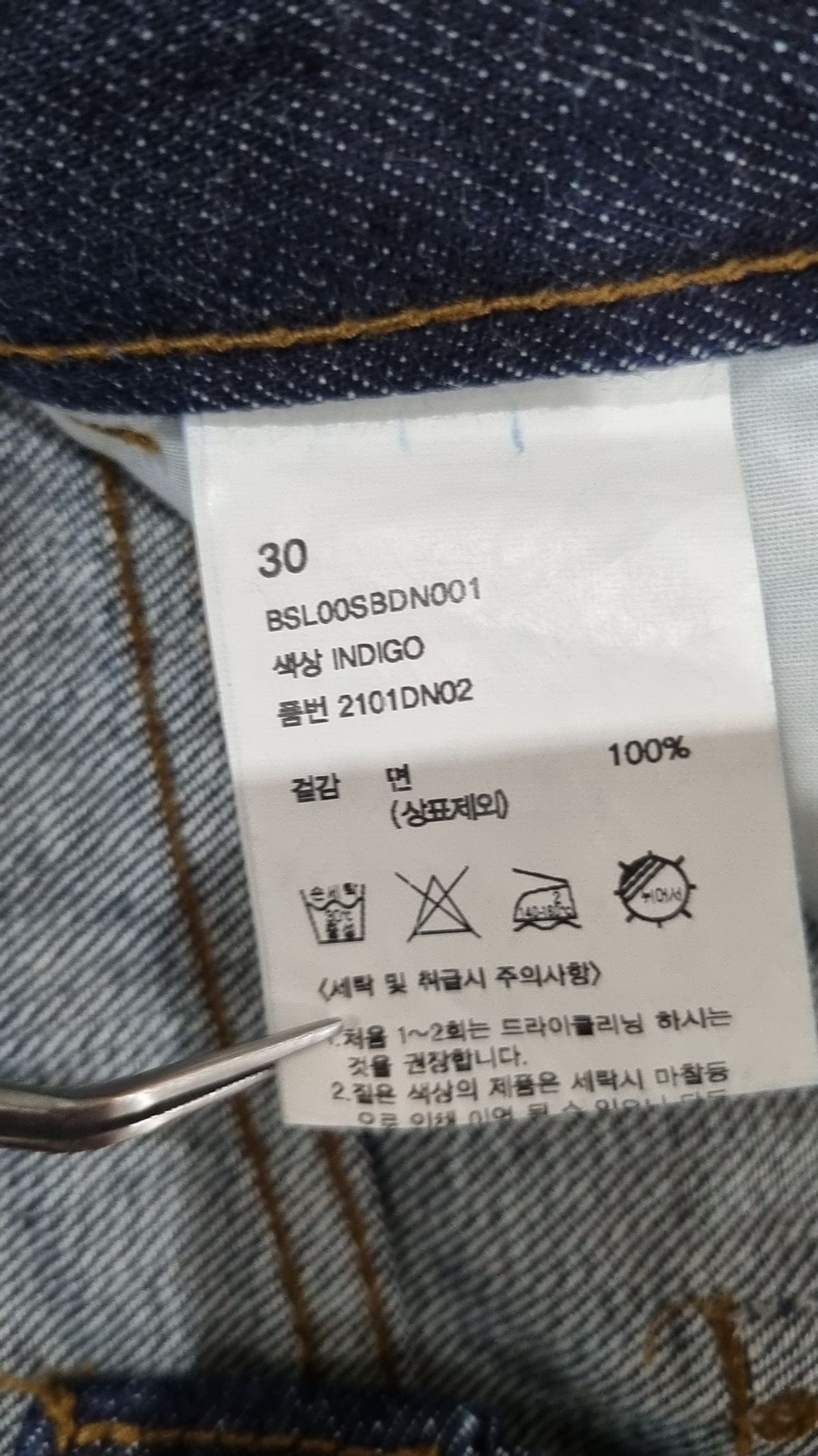 비슬로우(BESLOW) 청/데님 팬츠 30