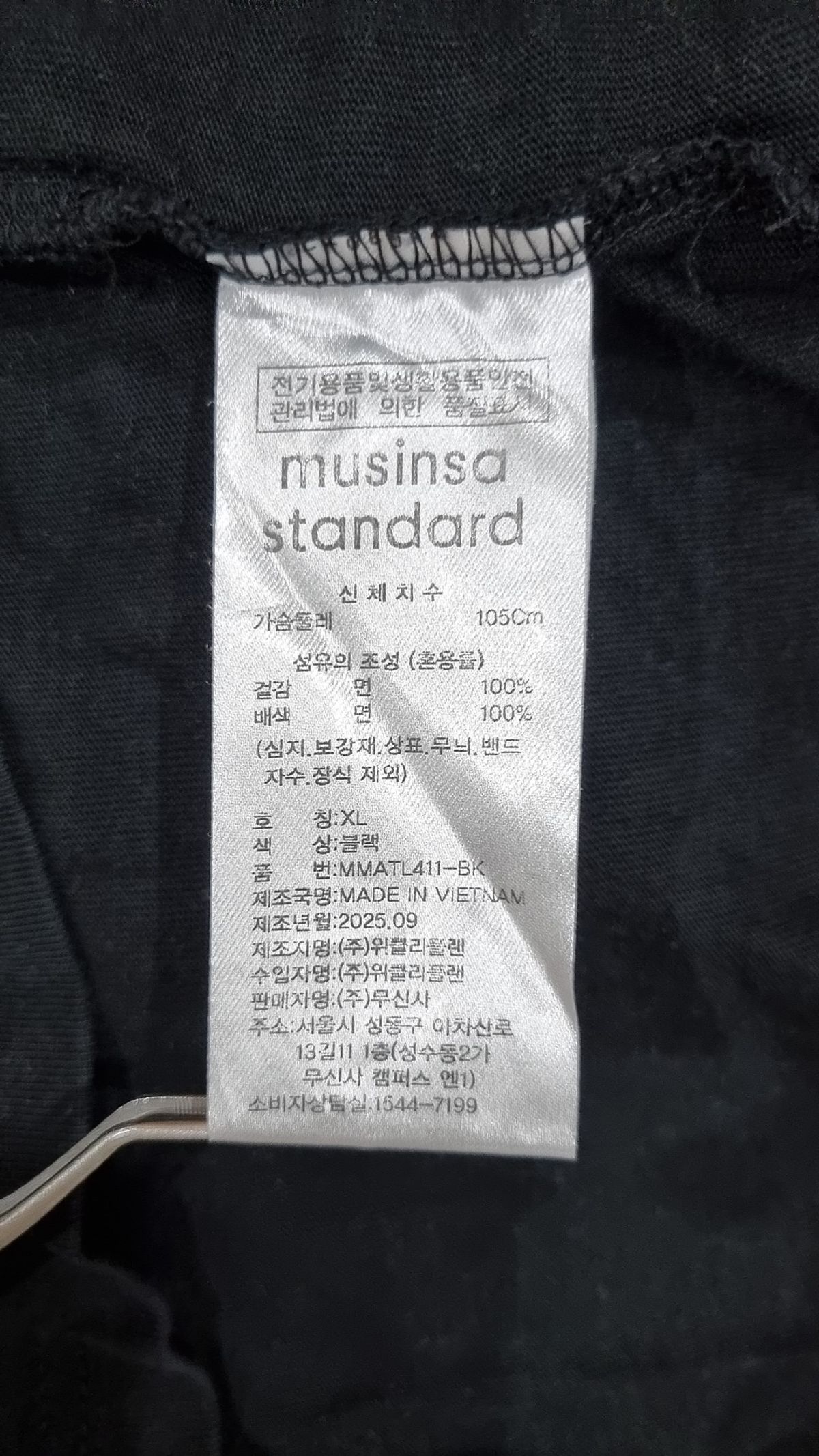 무신사 스탠다드(MUSINSA STANDARD) 긴소매 티셔츠 XL