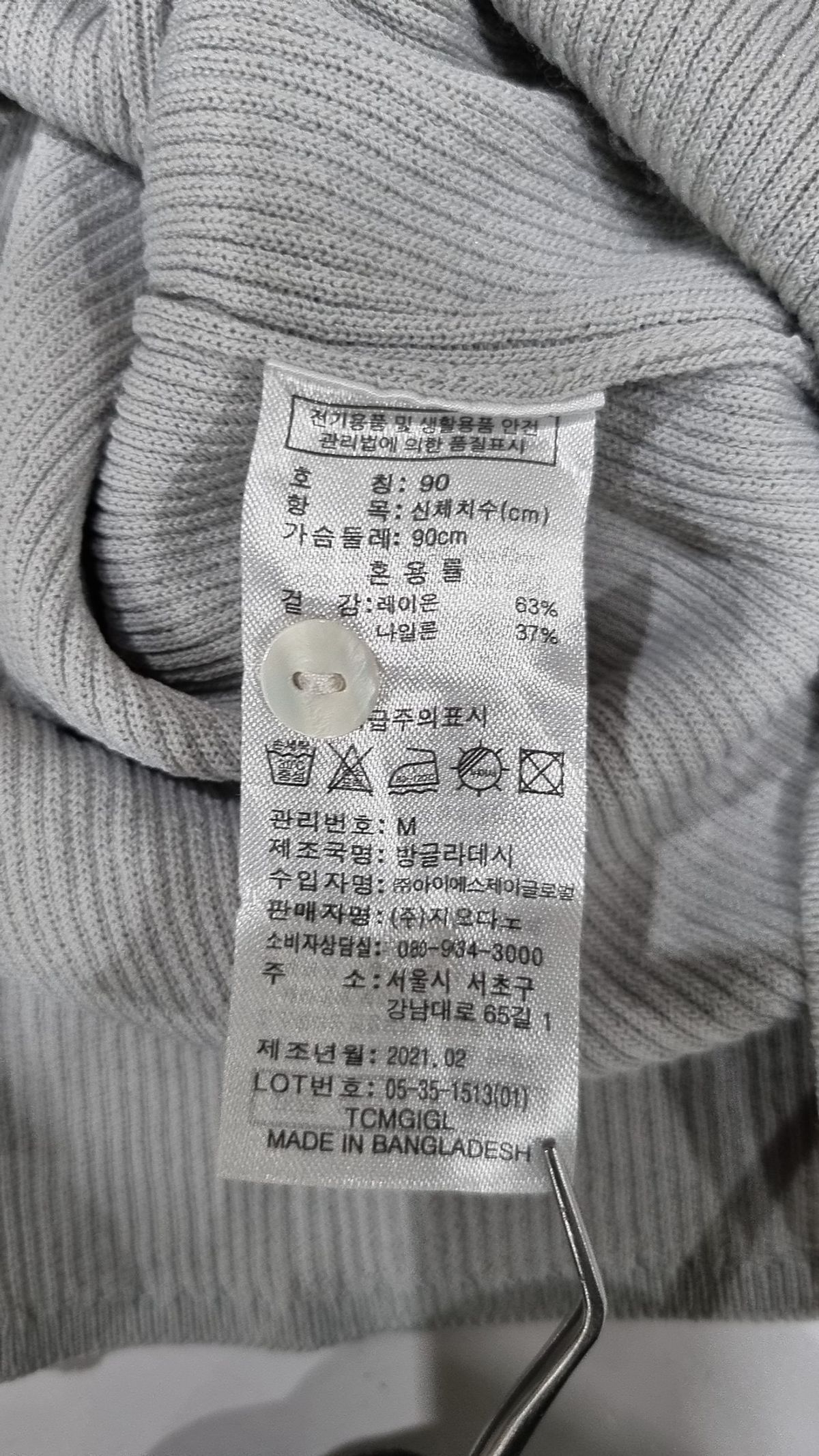 지오다노(GIORDANO) 카디건 M