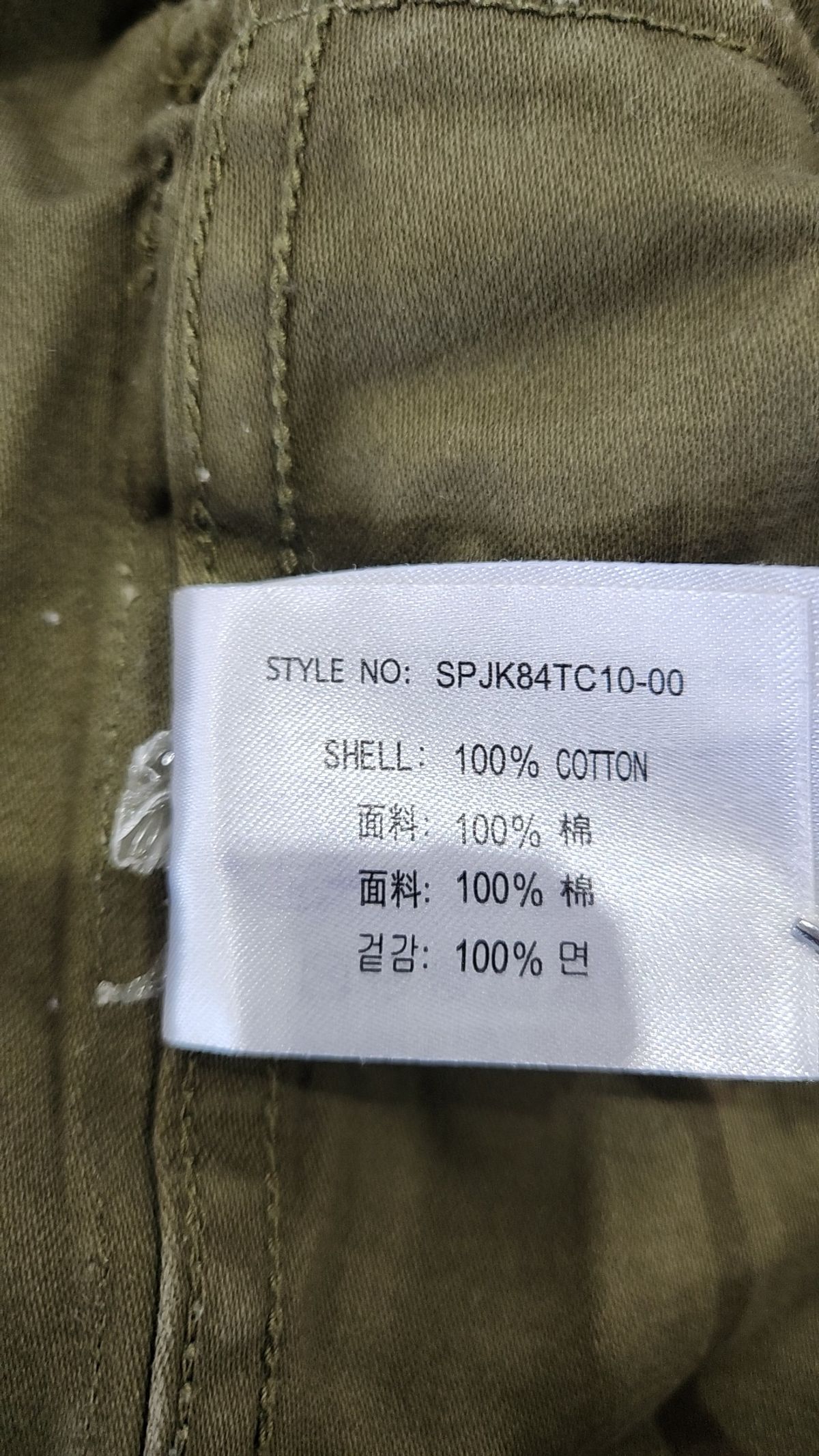스파오(SPAO) 사파리/헌팅 재킷 M
