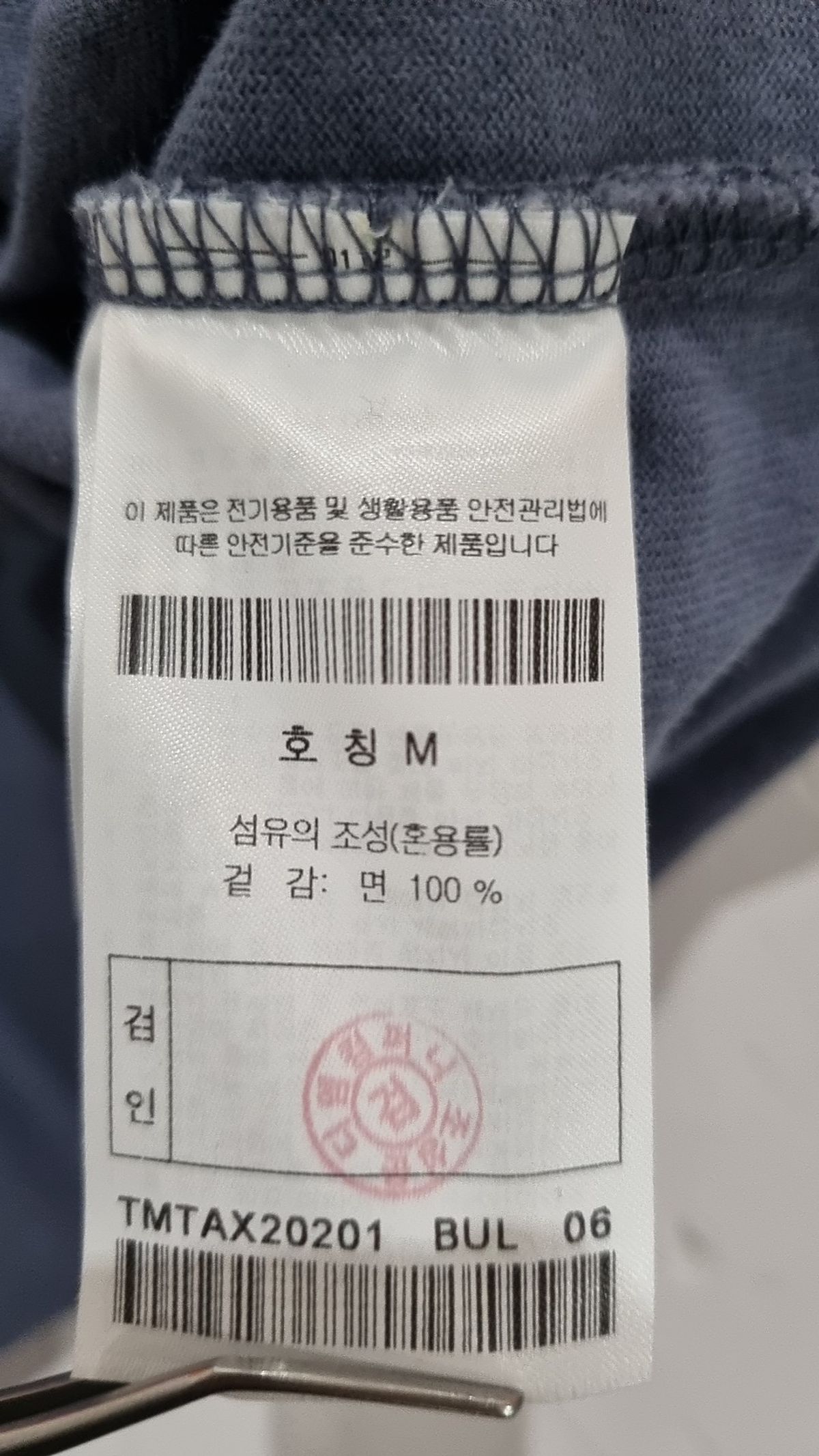 이사칠(24/7) 반소매 티셔츠 M