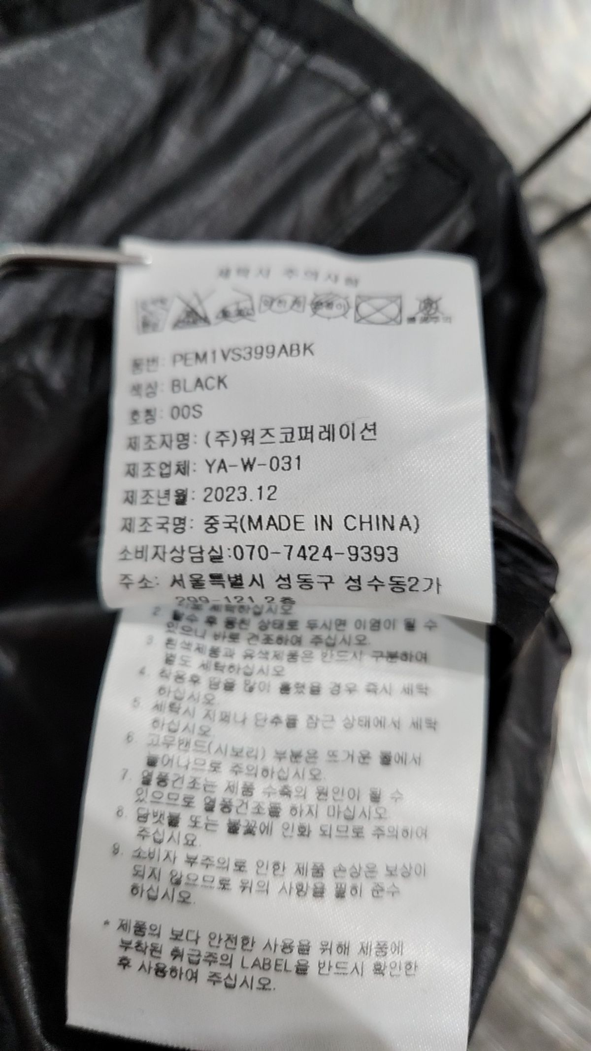 엠파이어(EMPYRE) 베스트 S