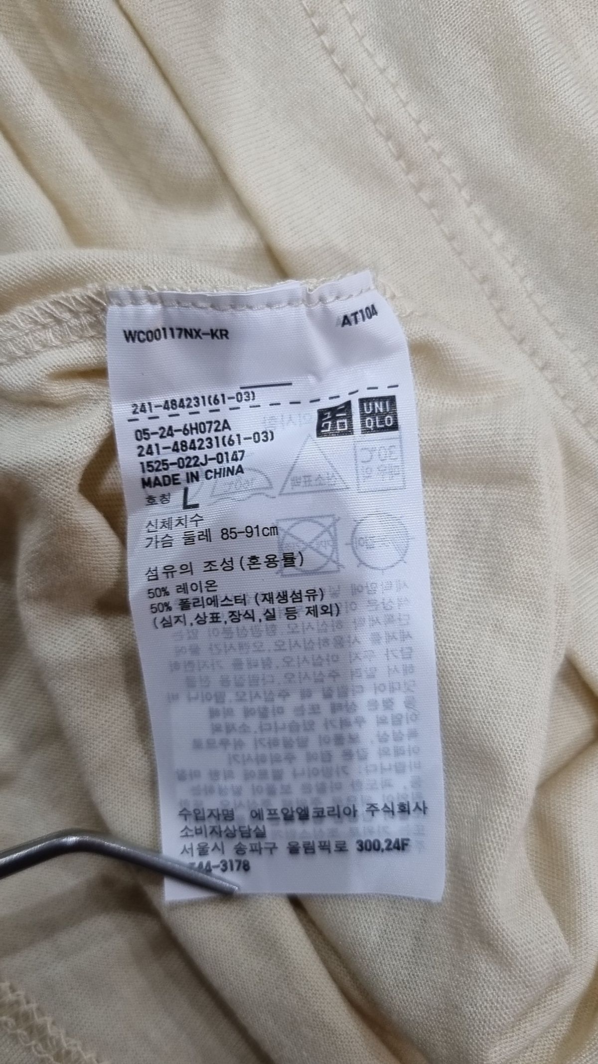 유니클로(UNIQLO) 긴소매 티셔츠 L