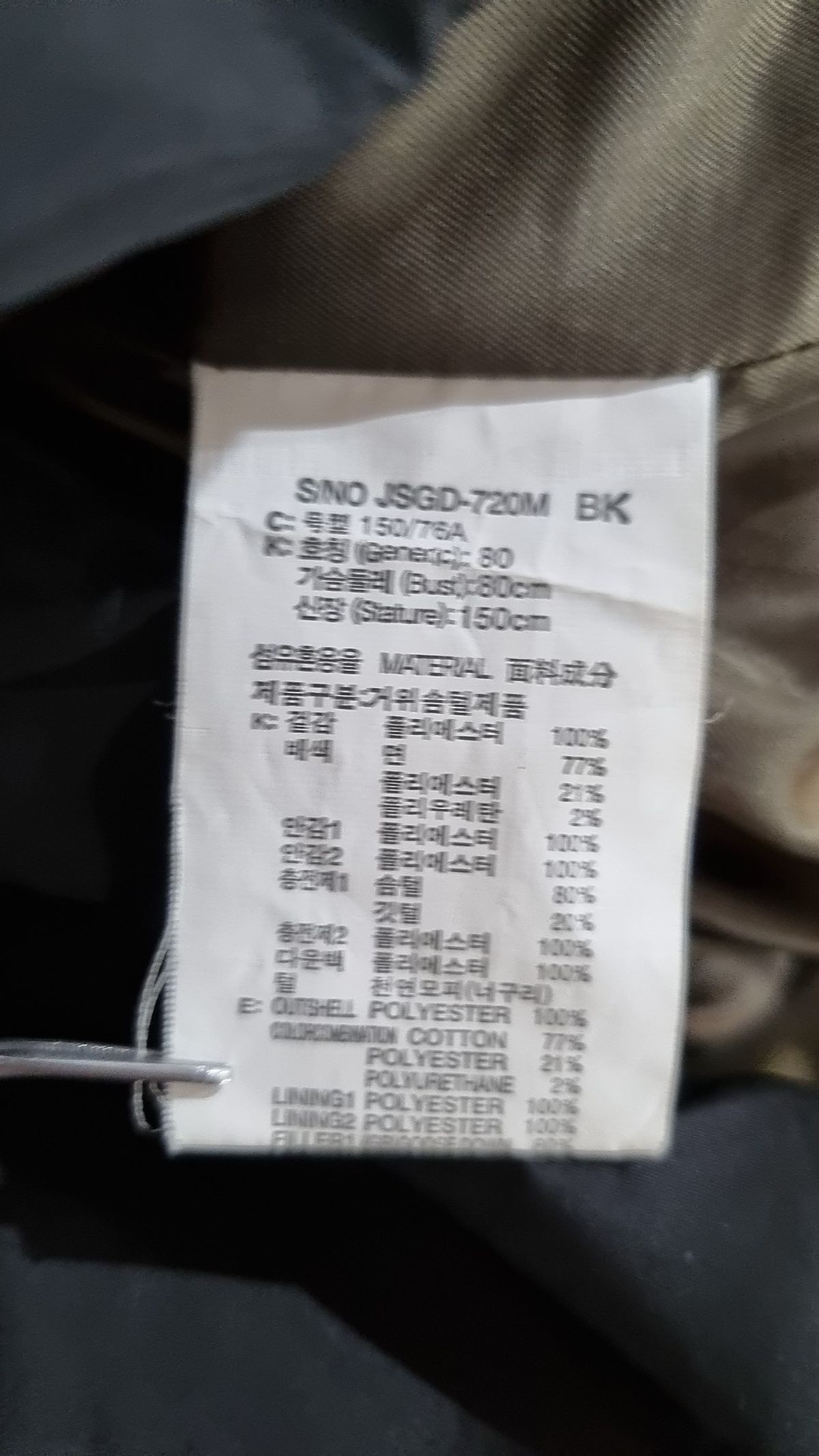 쥬시쥬디(JUCYJUDY) 롱 패딩/롱 헤비 아우터 80