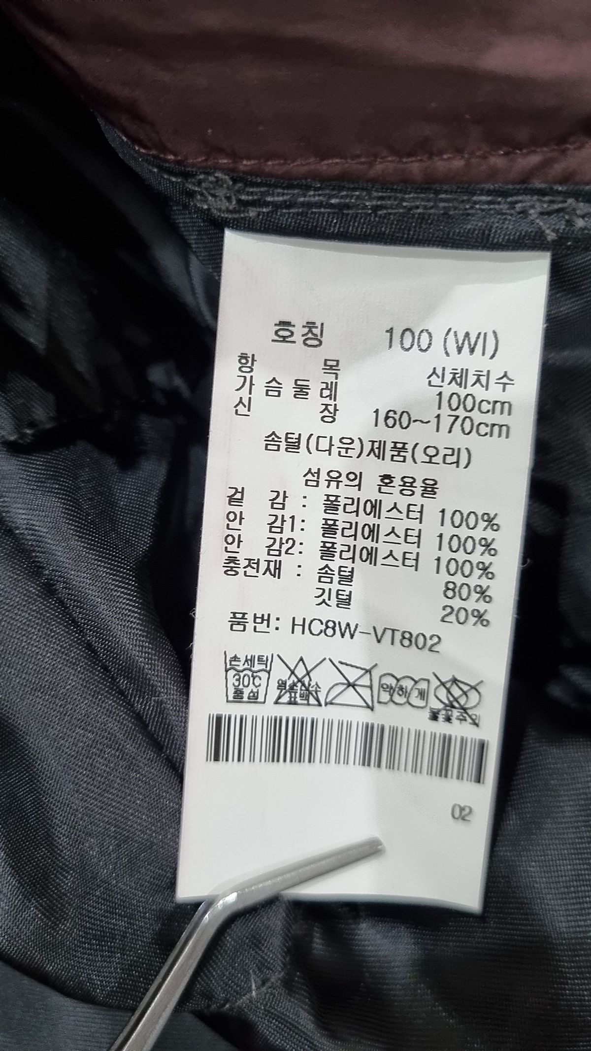 샤트렌(CHATELAINE) 패딩 베스트 100