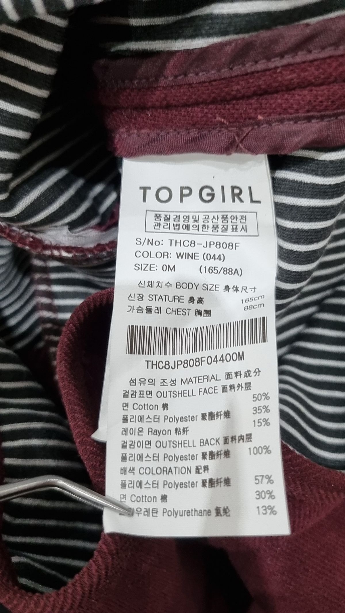 탑걸(TOPGIRL) 기타 점퍼/재킷 M