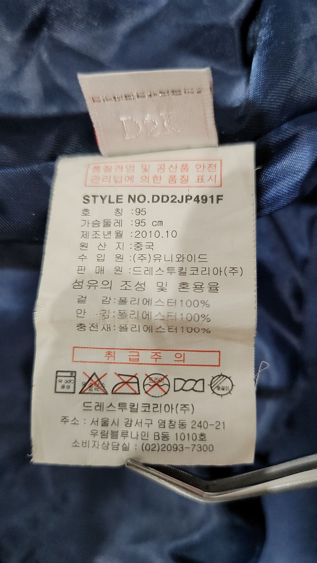 드레스투킬(DRESSED TO KILL) 패딩 베스트 95