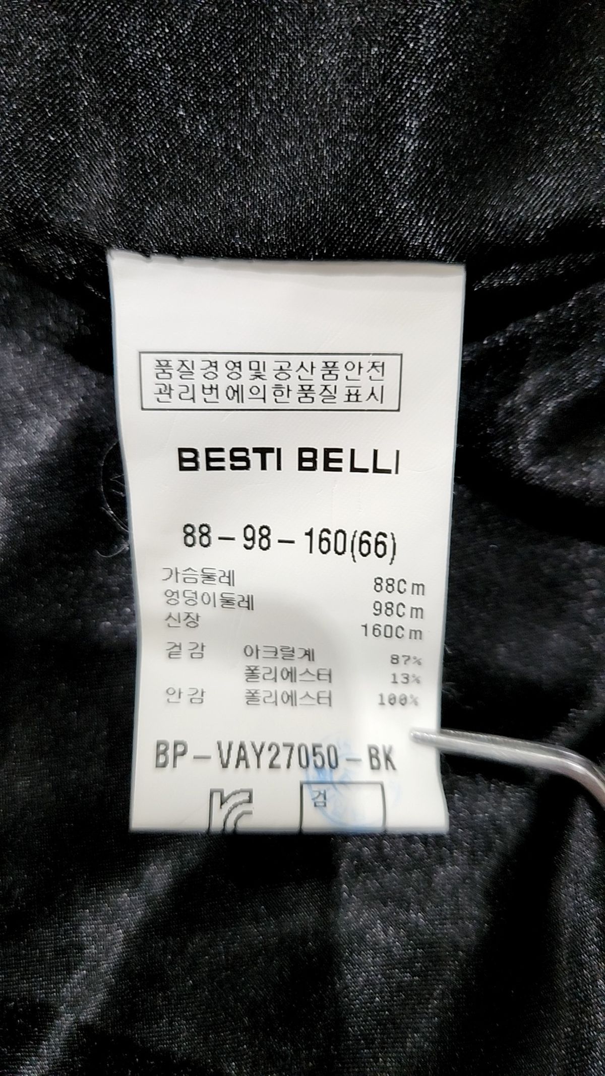 베스띠벨리(BESTIBELLI) 베스트 66